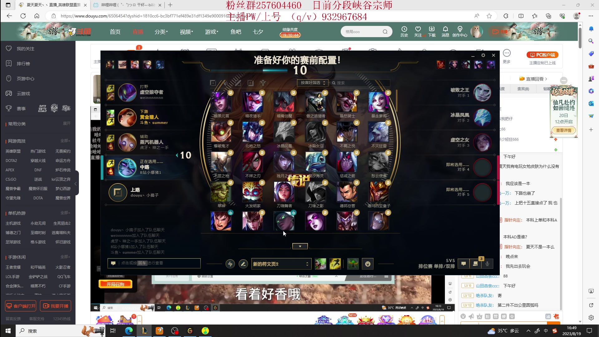 【2023-08-19 16点场】夏天夏天丶丶：祝大家天天开心，事事如意