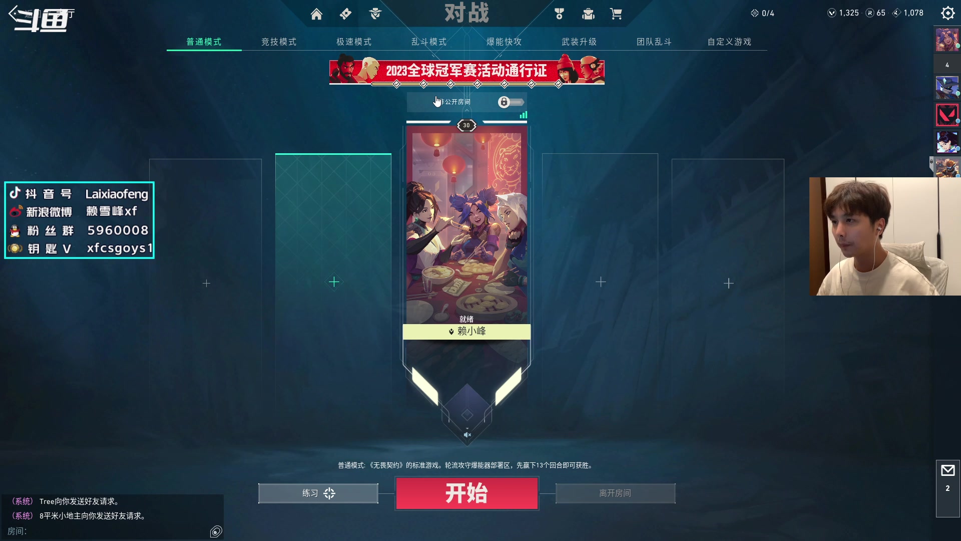 【2023-08-19 18点场】赖小峰：【赖小峰】想你们了。