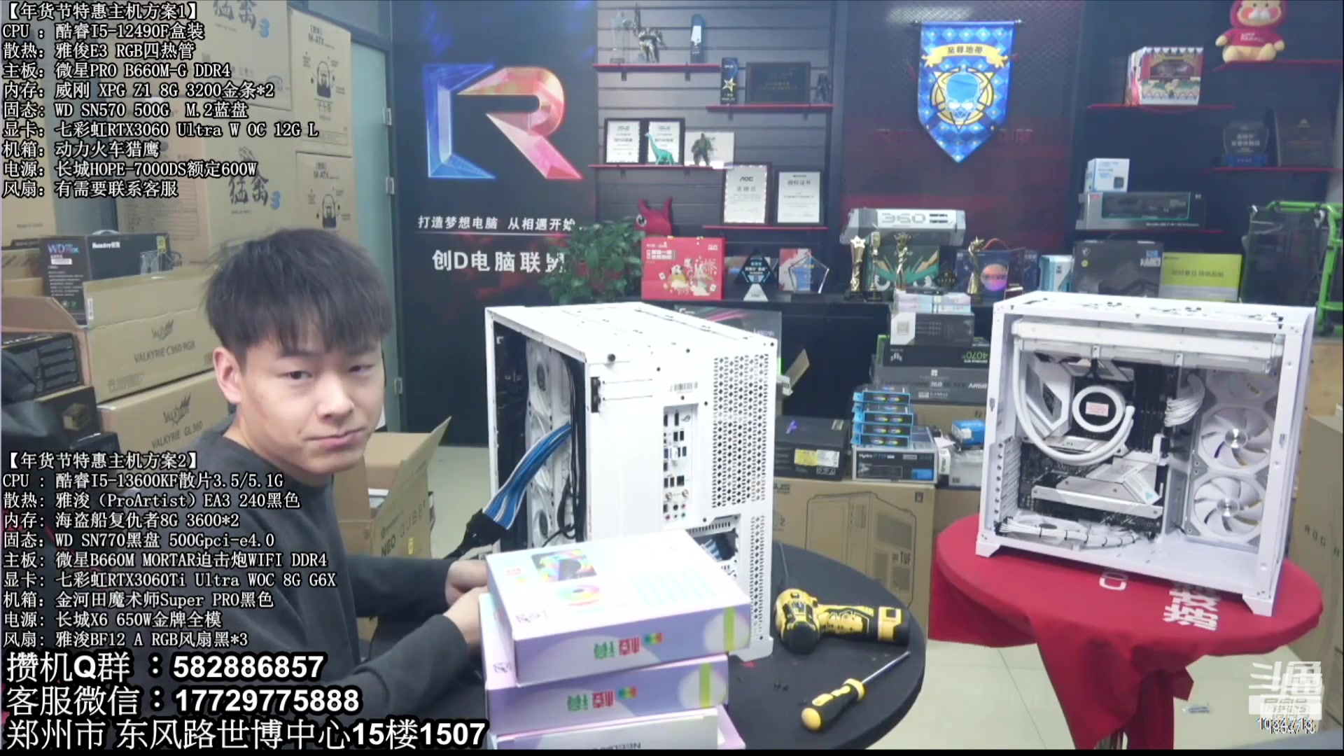 【2023-08-19 07点场】创D电脑联盟：郑州创D：暑期电脑活动开启