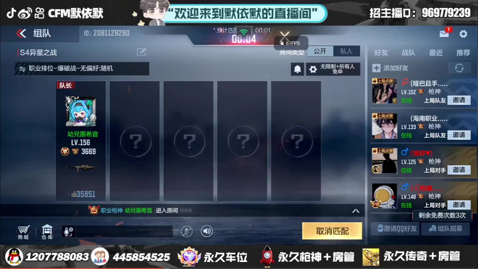 【2023-08-19 11点场】默依默：出发苏州全明星总决赛