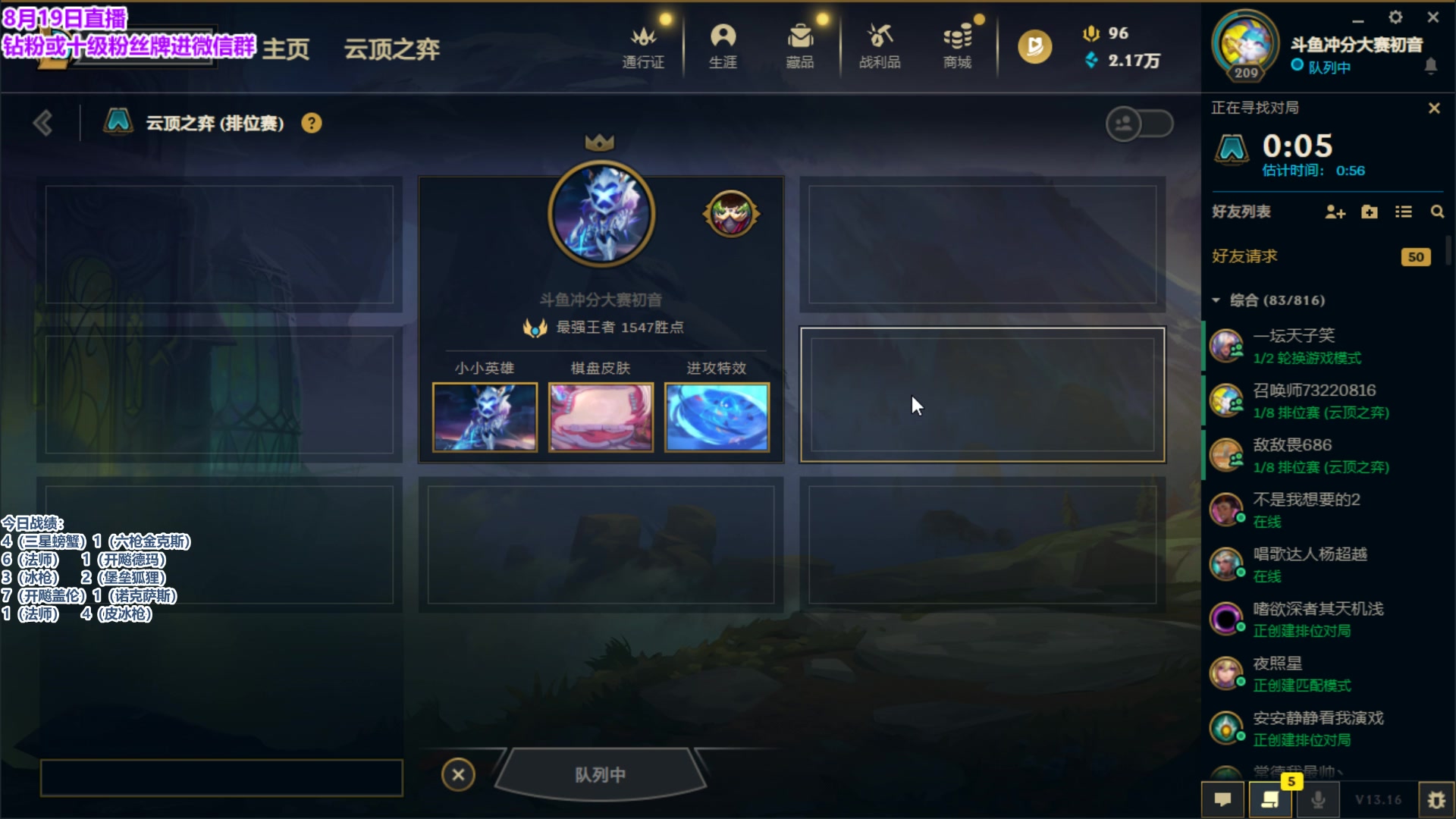 【2023-08-19 19点场】初音未来灰飞：初音：哥回来了 冲第一冲第一冲第一！