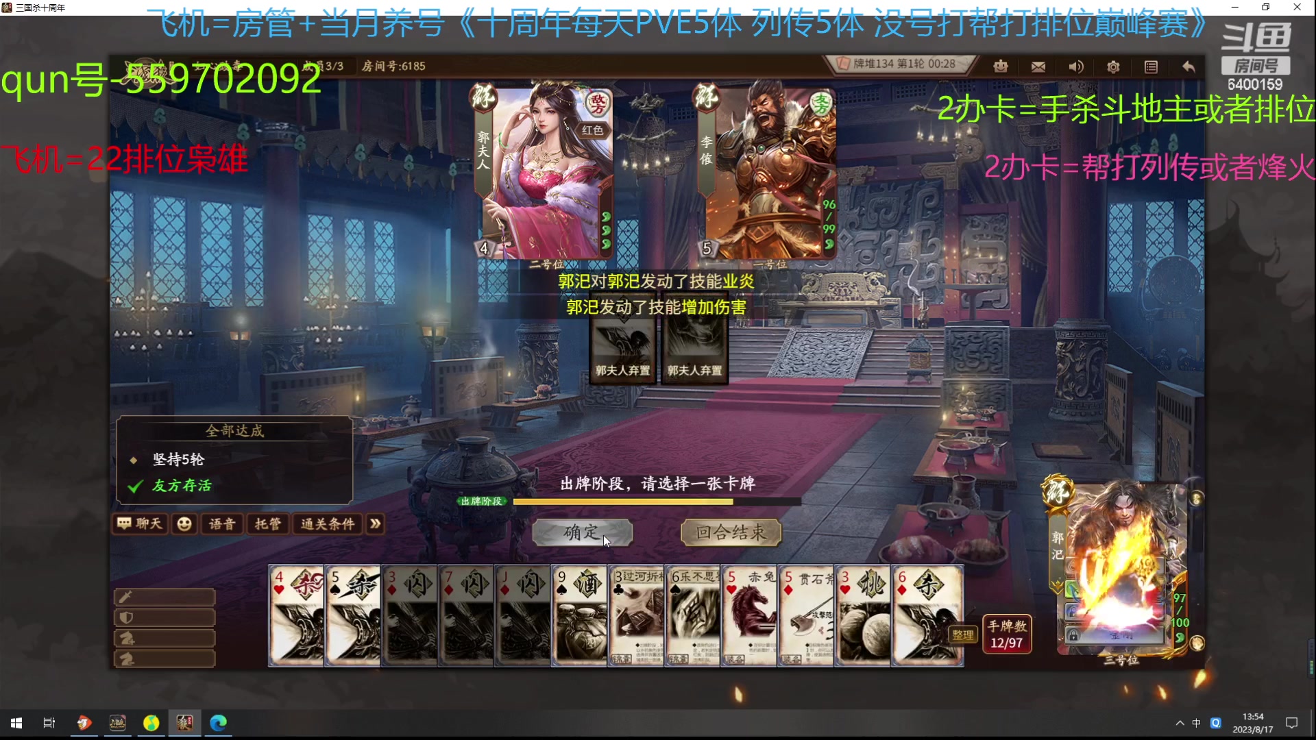 【2023-08-17 13点场】断梦花开到黎明：18号会有大的吗