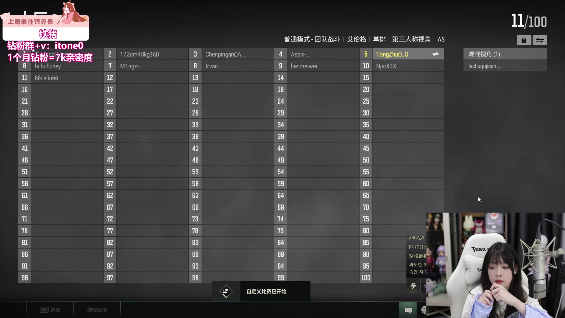 【2023-08-17 20点场】童猪啊i：音效飞机5倍亲密度+钻粉回馈