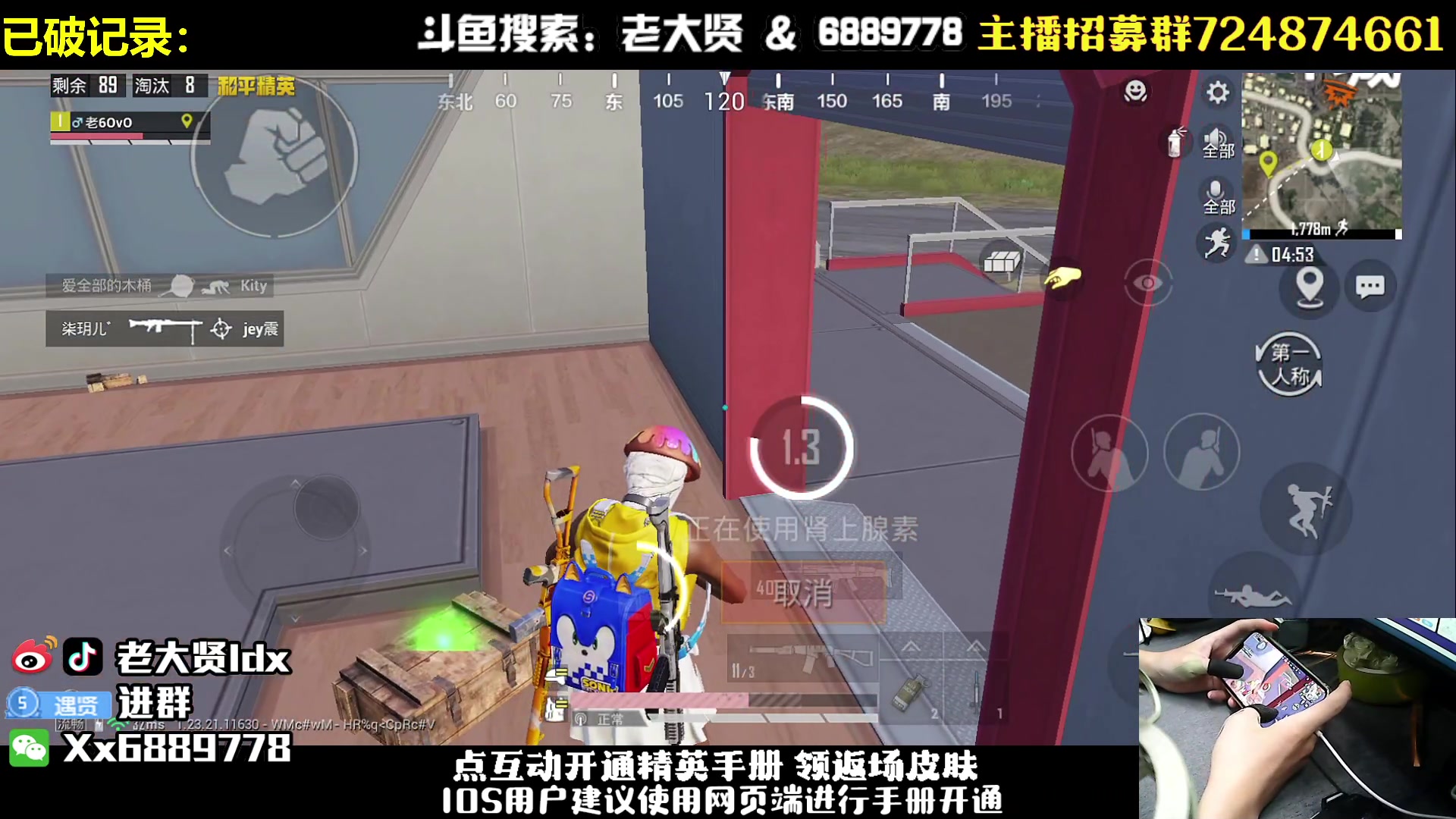 【2023-08-19 19点场】老大贤：单人四排：水友扫码破击杀记录