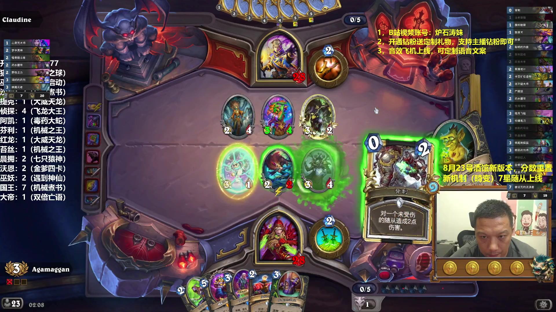 【2023-08-19 01点场】过载十五岁的涛妹：涛妹：炉石酒馆快乐相伴