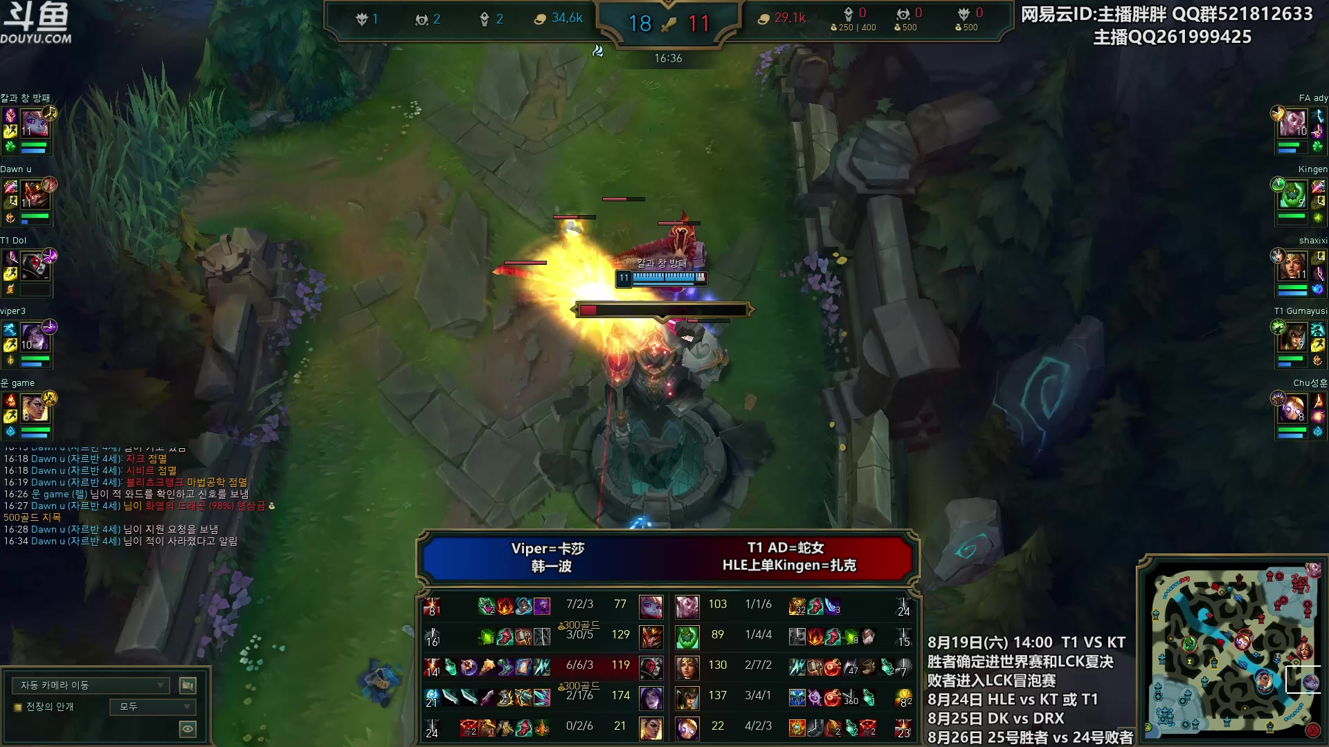 【2023-08-19 01点场】胖胖灬：胖胖OB：T1 VS KT，世界赛门票！