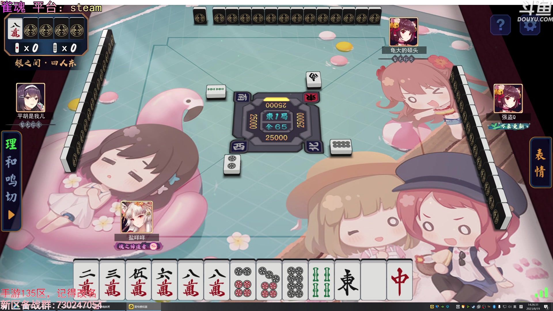 【2023-08-19 14点场】荣耀洋洋：【洋洋】小众，独立，单机游戏！