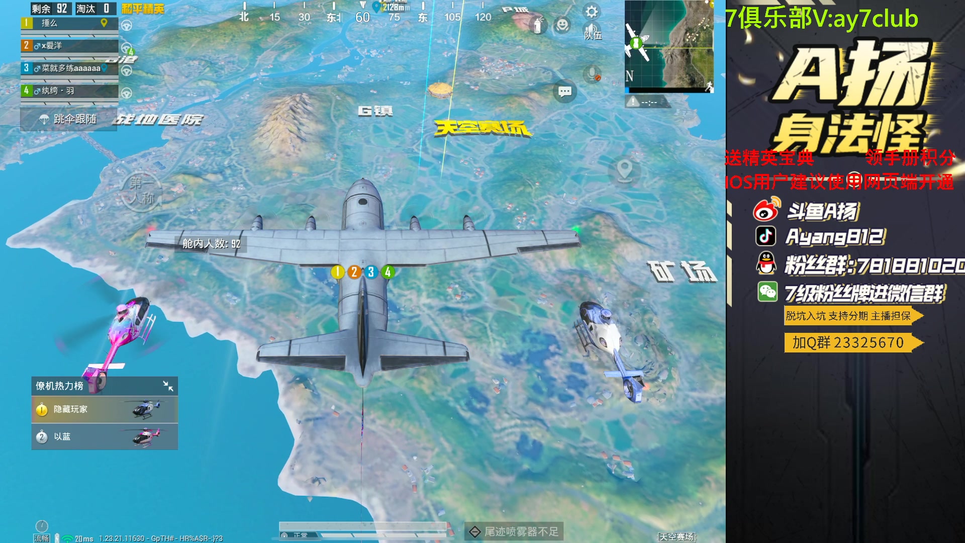 【2023-08-19 20点场】A扬丷：斗鱼最强的男人！