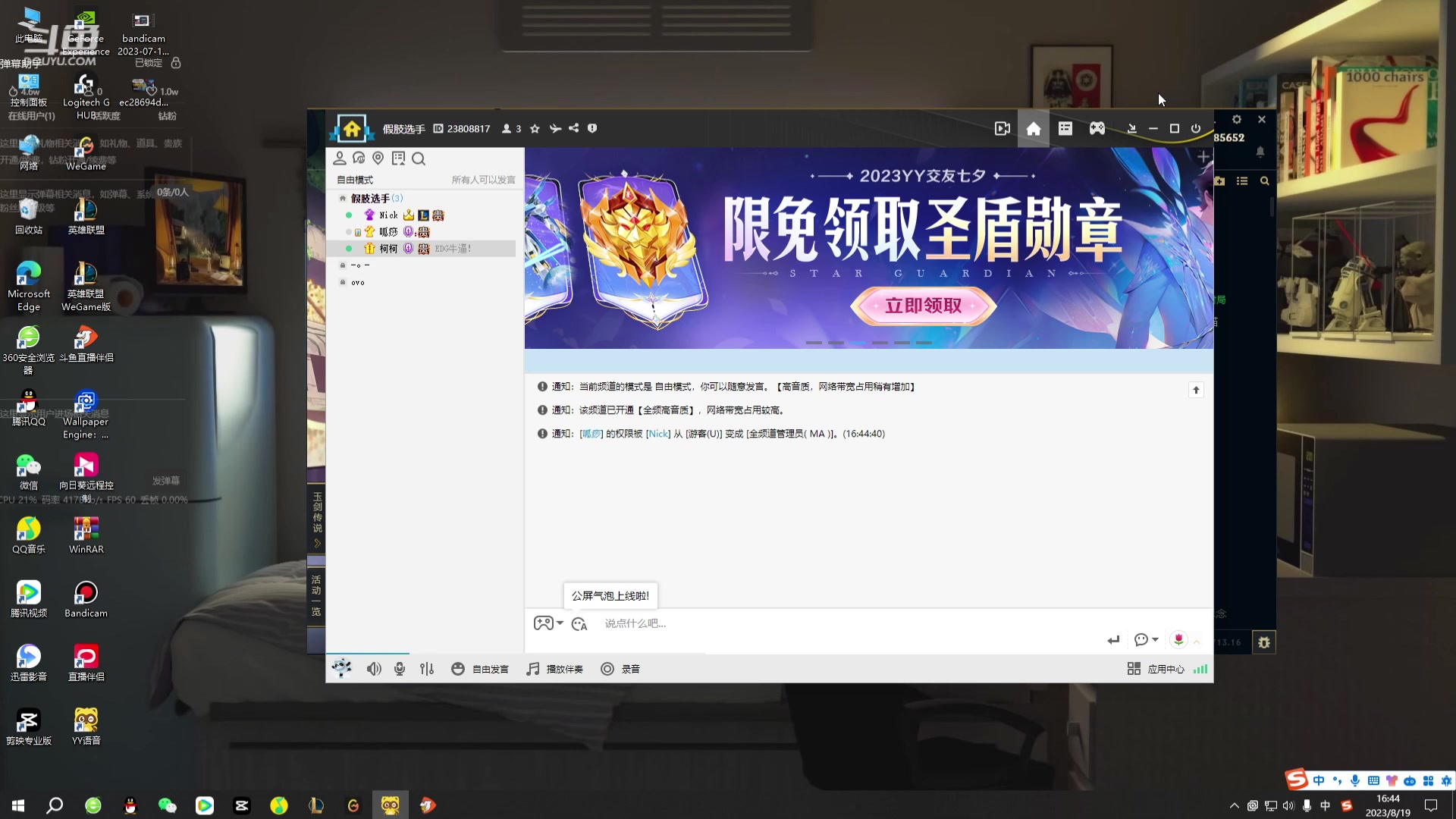 【2023-08-19 16点场】小柯柯大魔王：一个人打灵活排会怎样？