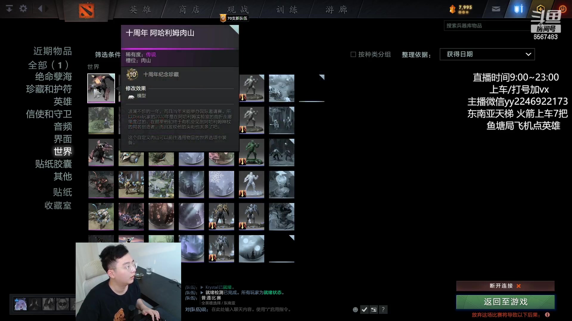 【2023-08-19 16点场】Sumiya丶墨岩彧：【有车位】新版本肝箱子！