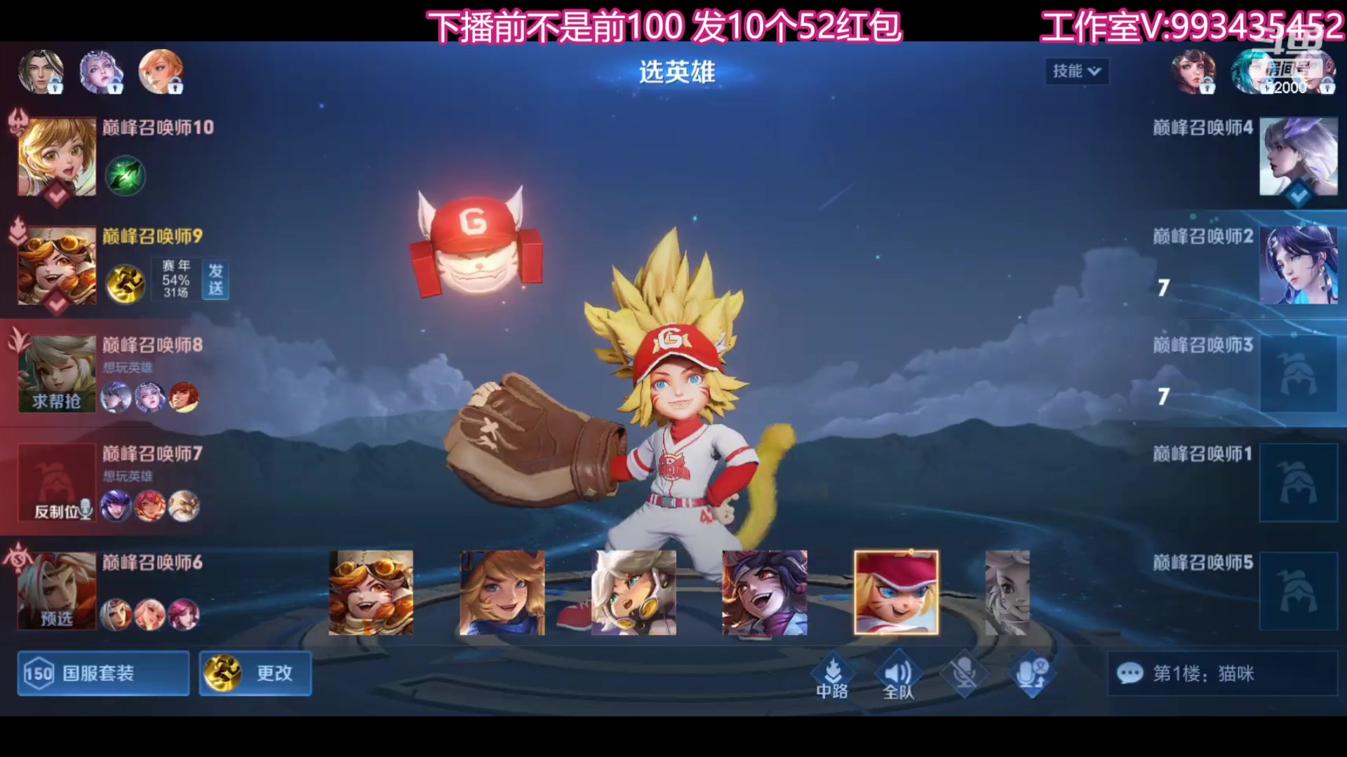 【2023-08-18 23点场】温柚：巅峰赛前10！