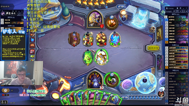 【炉石传说】异灵术老师的精彩时刻 20230819 18点场