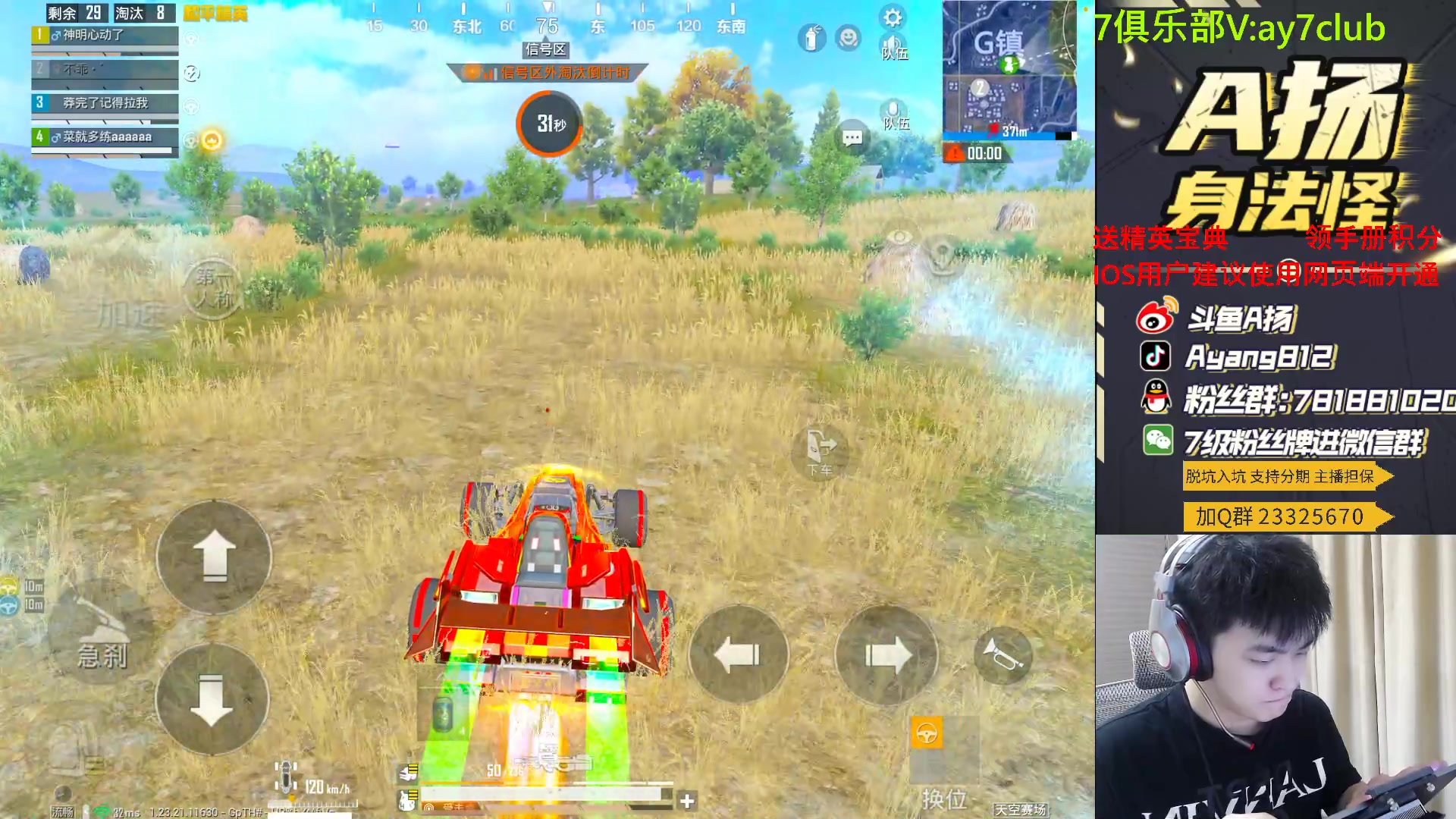 【2023-08-19 22点场】A扬丷：斗鱼最强的男人！