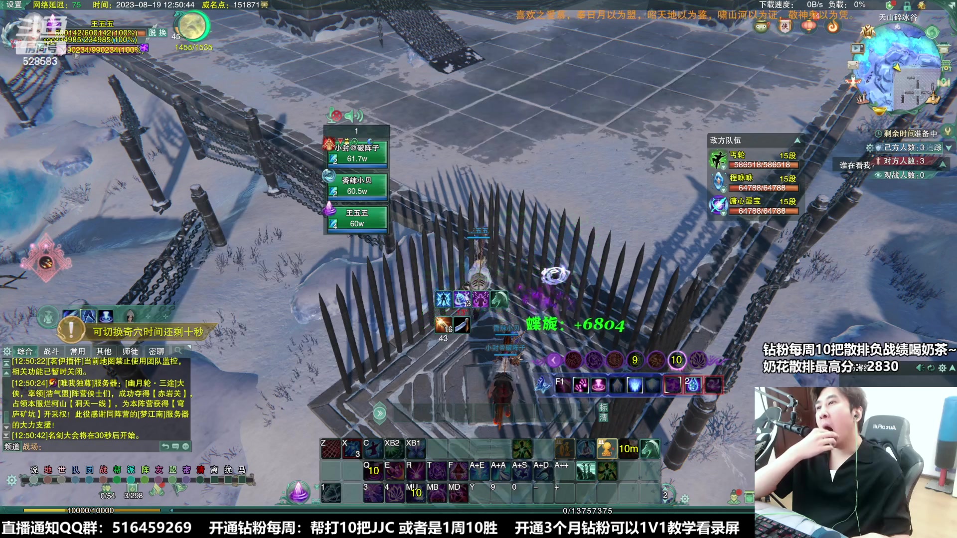 【2023-08-19 12点场】忆旧年丶：5奶散排，帮渡劫10胜