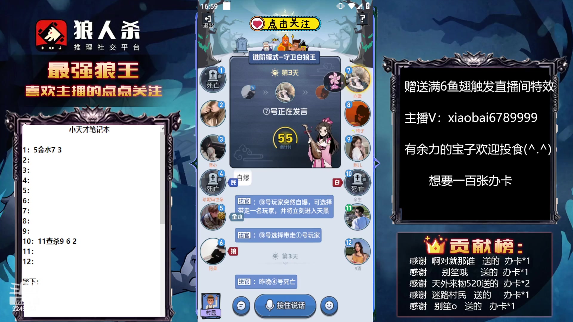 【2023-08-19 16点场】白日梦想家II7：WPL选拔赛冲冲冲