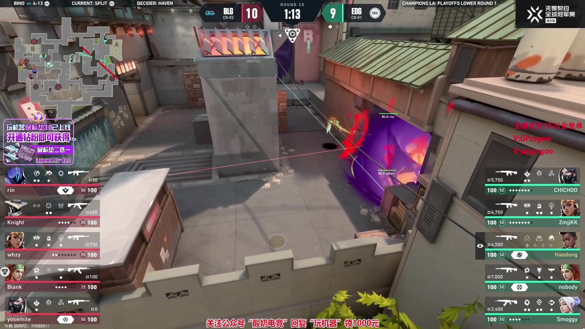 【2023-08-19 06点场】玩机器丶Machine：G2 VS VP BO3!