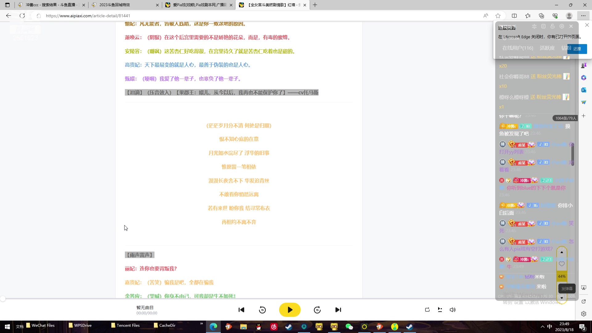 【2023-08-18 23点场】冲酱ccc：第三届麻薯杯！