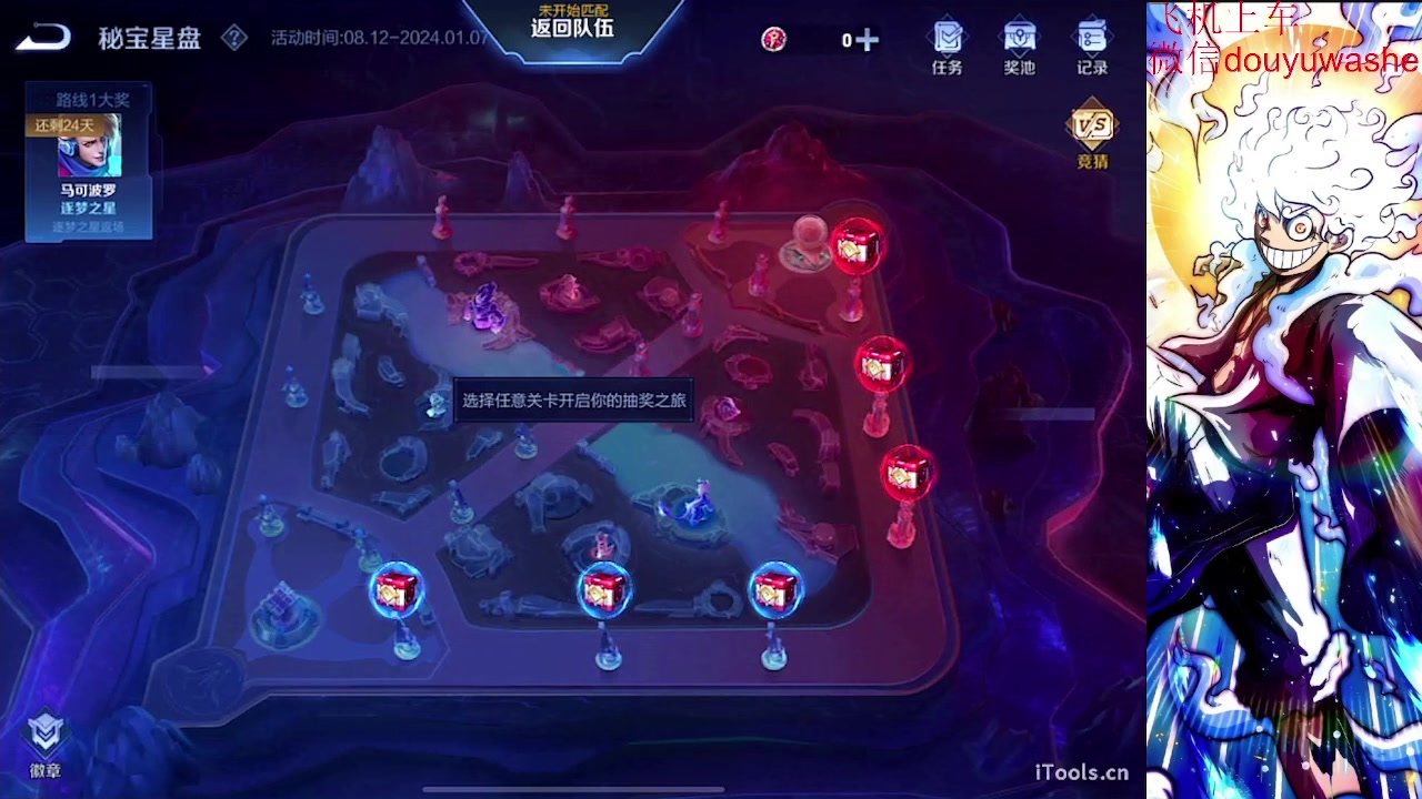 【2023-08-19 16点场】小小青蛙笑i：王者荣耀通宵王来了！