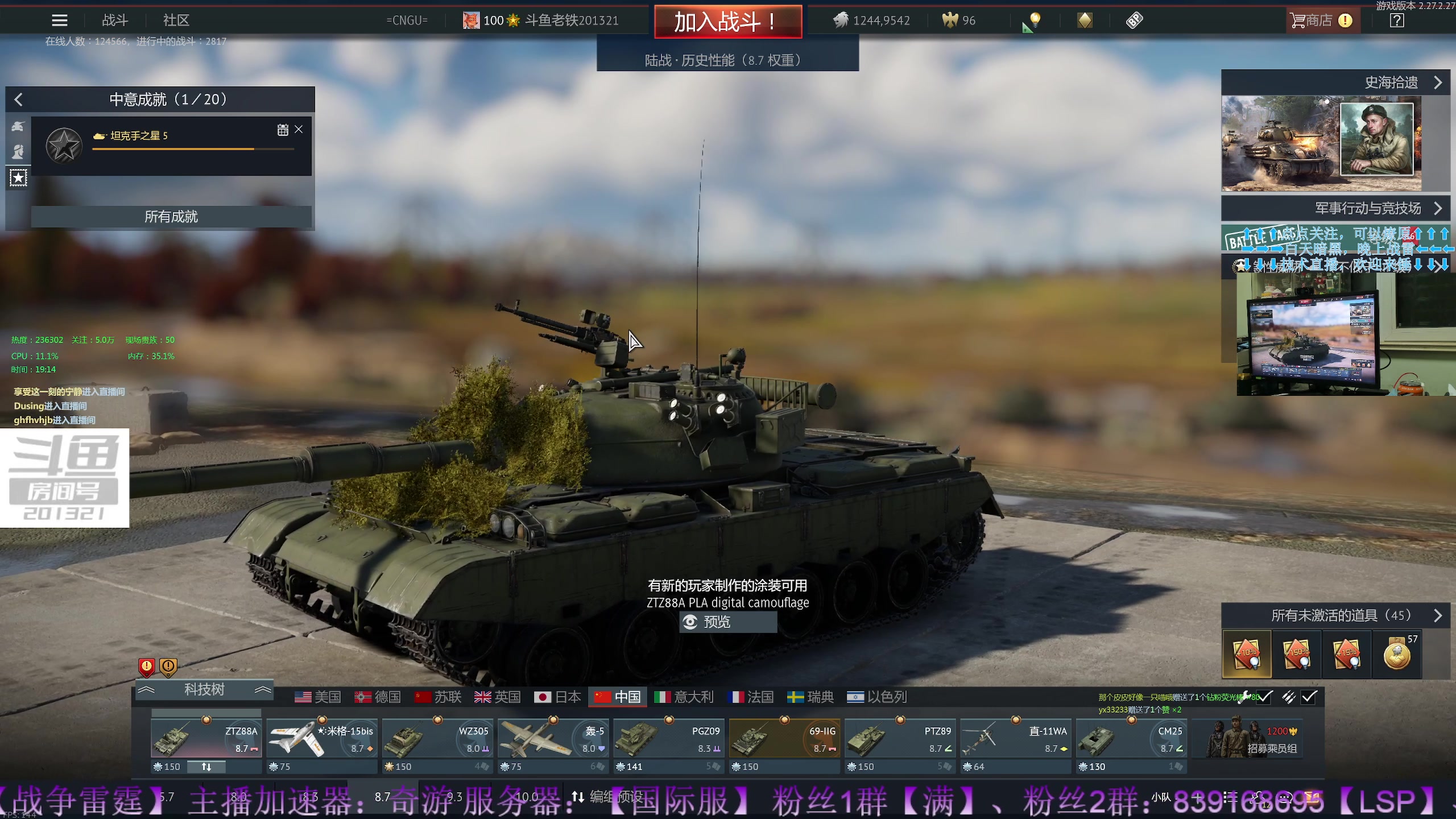 【2023-8-17 18点场】战争雷霆老铁:【战争雷霆】陆战历史军事学院