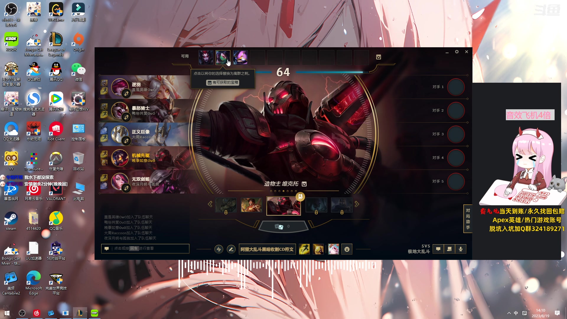 【2023-08-19 13点场】晚晚呦：【晚晚】周末愉快 双倍亲密度~