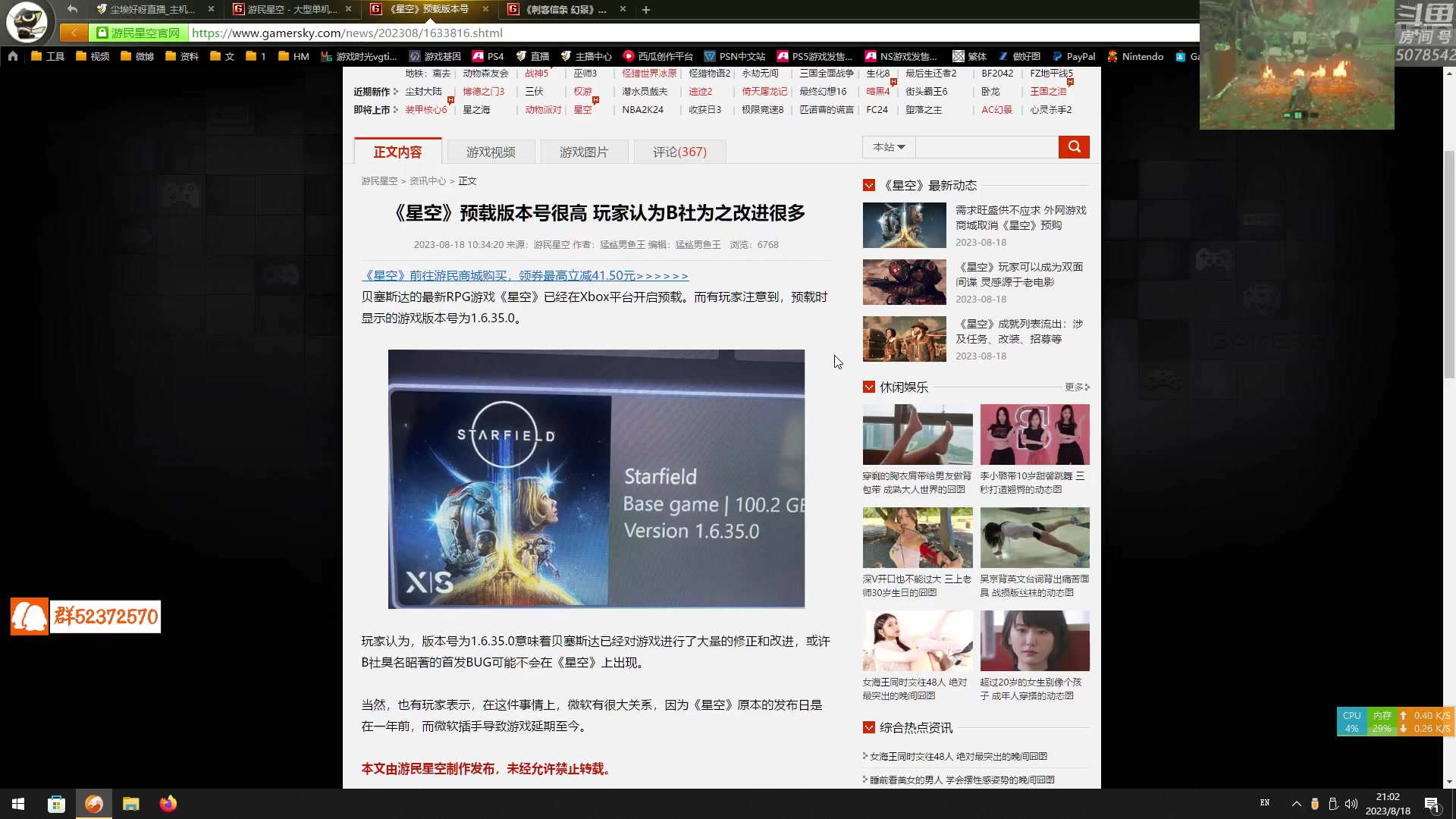 【2023-08-18 20点场】尘埃好呀：你看他行吗《P5X》测试