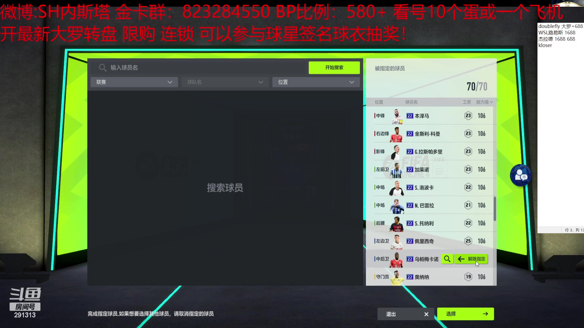 【2023-08-18 22点场】SH内斯塔：SHOW：狂欢购物节！开大罗 最新礼包！