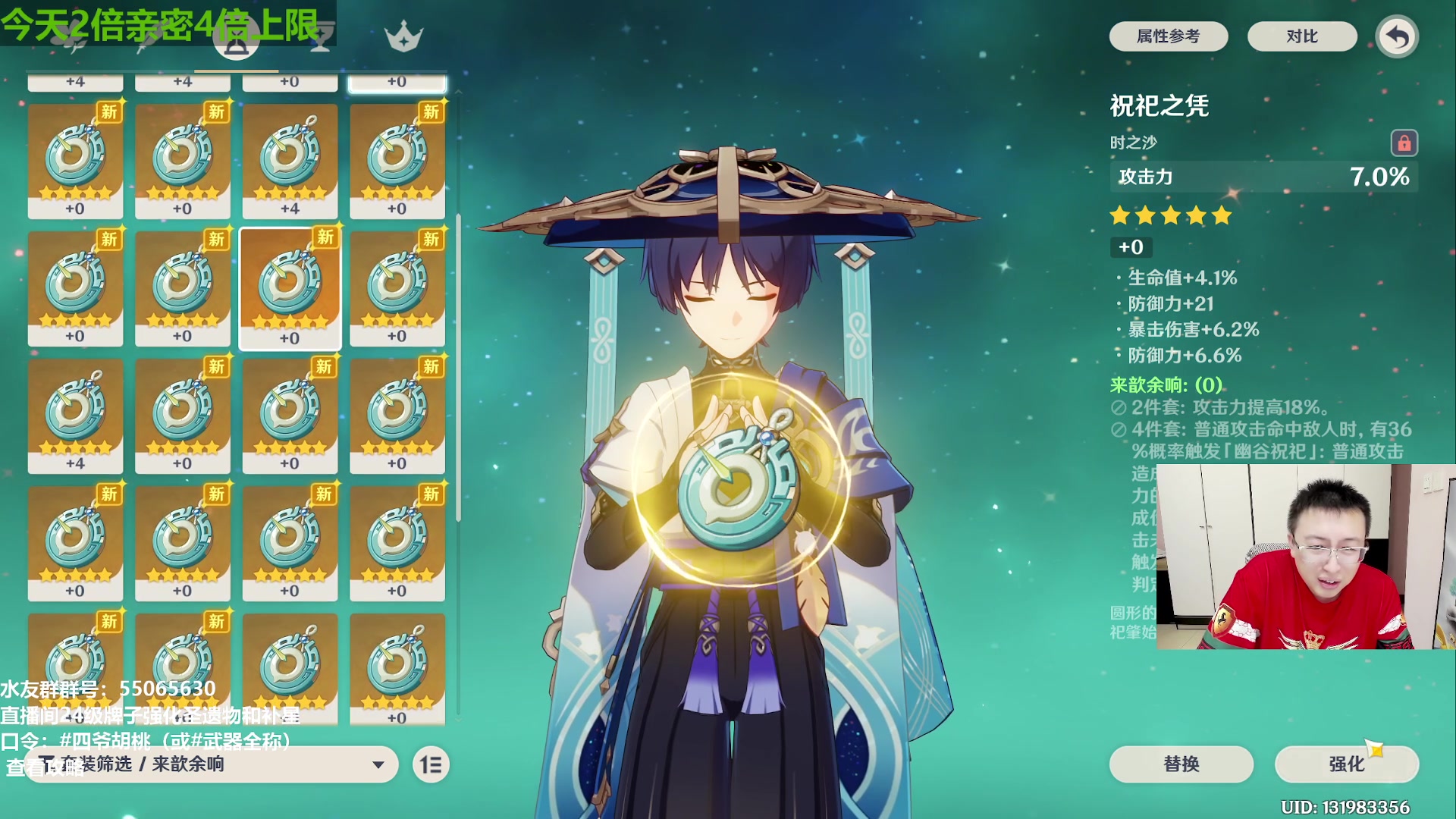 【2023-08-19 15点场】原神龙四爷：开融开融！合成台走起！