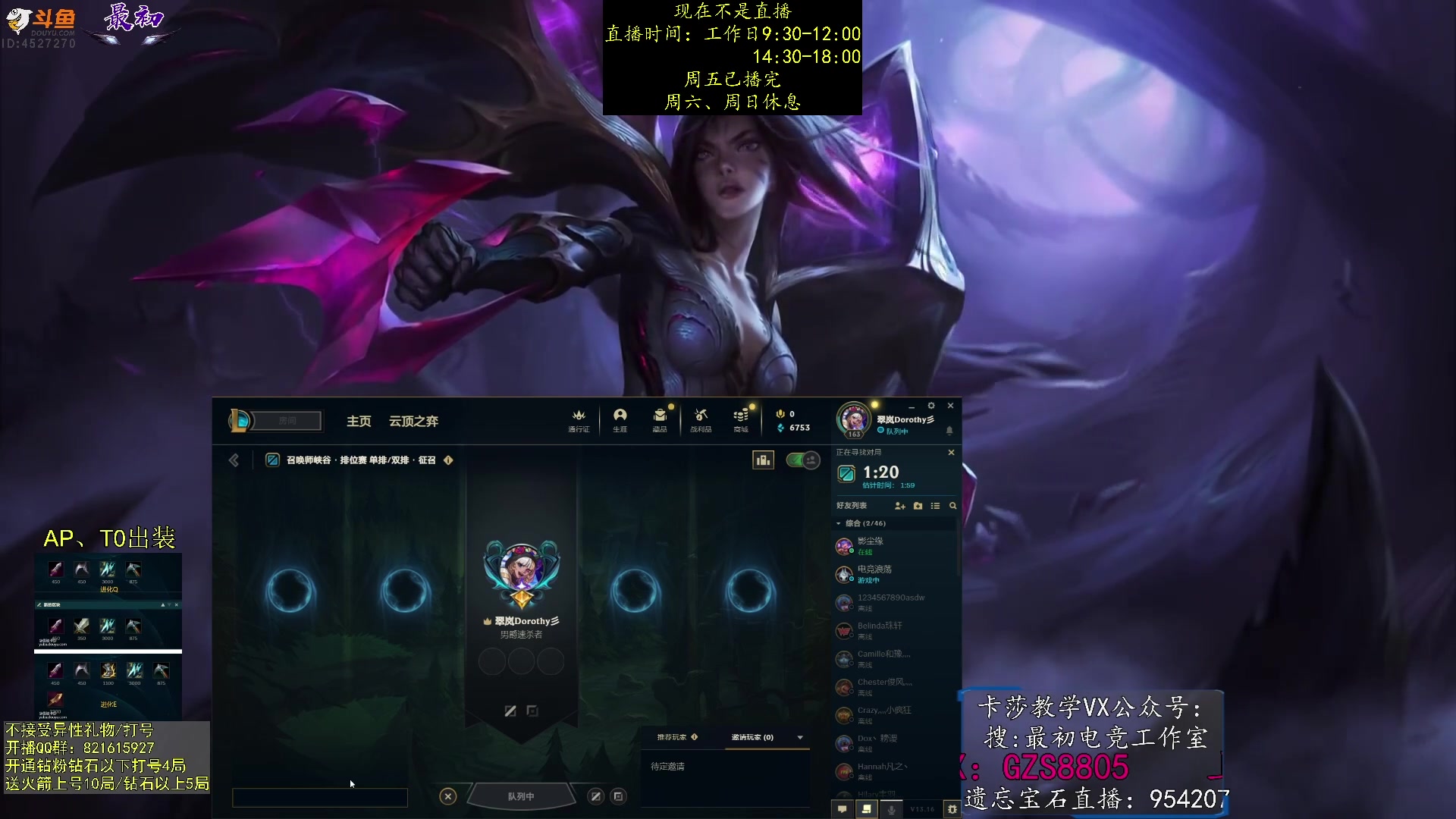 【2023-08-18 23点场】最初卡莎：中单卡莎转型中