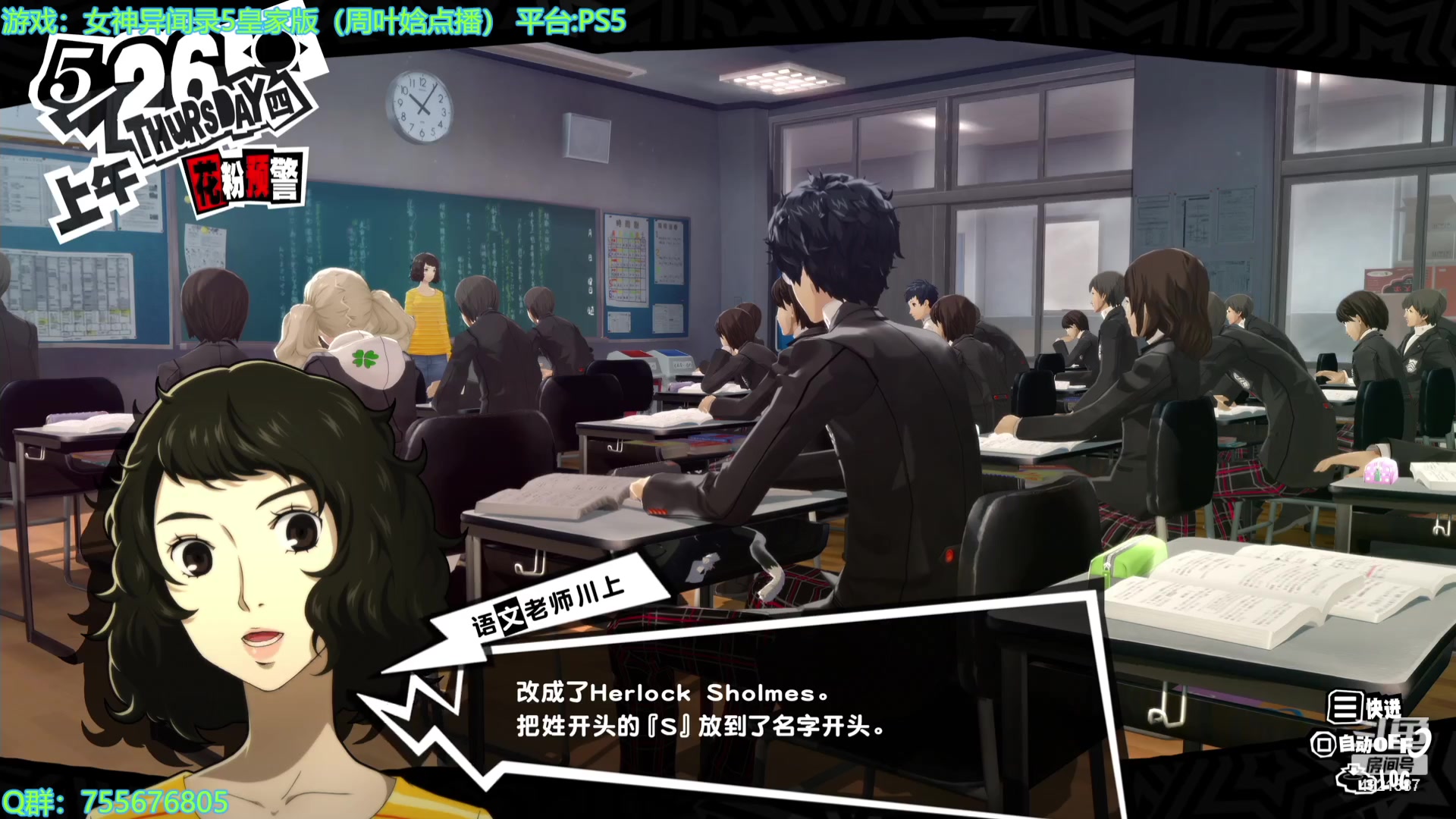 【2023-08-18 15点场】O月球大叔O：P5R！点播环节