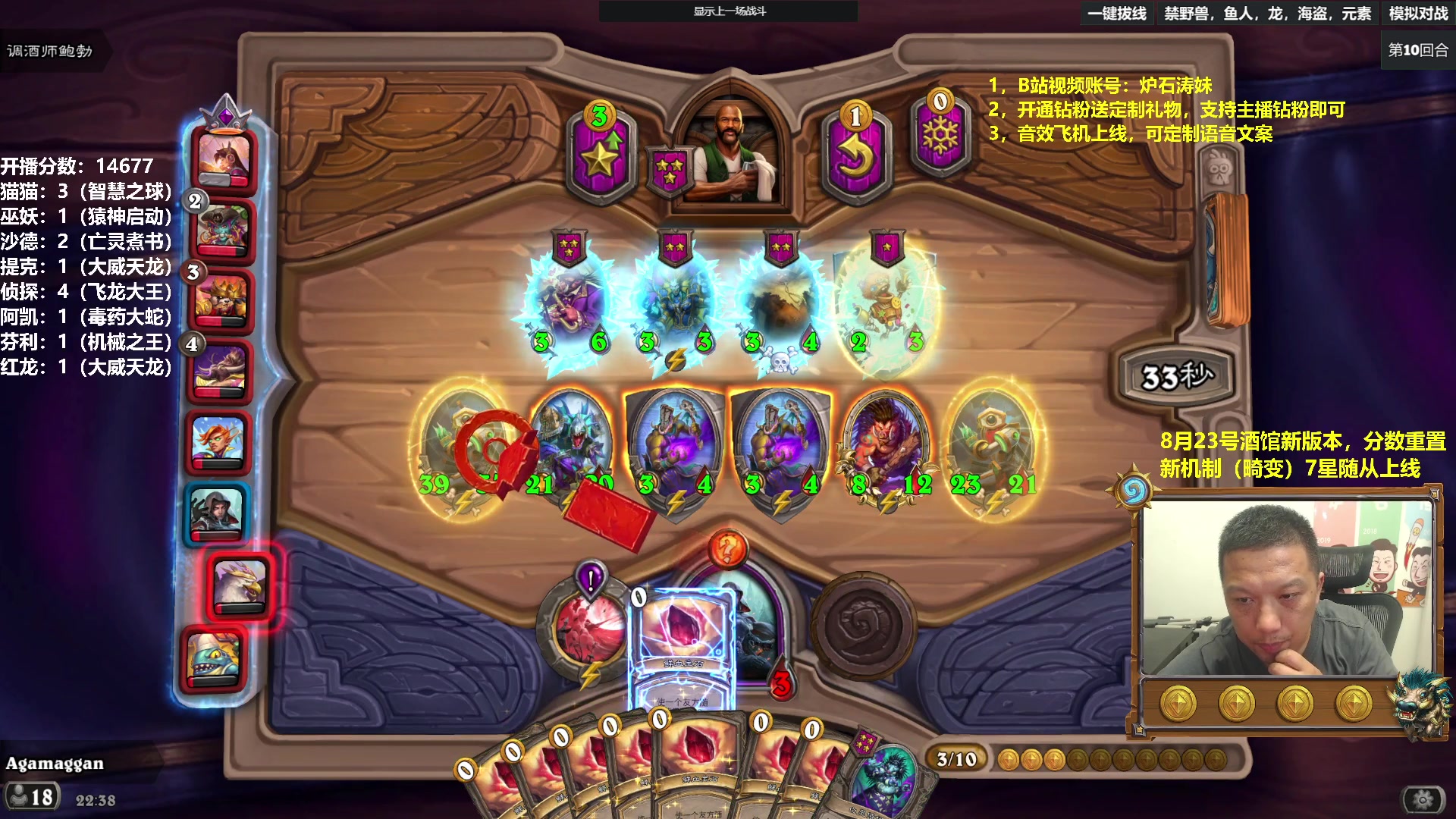 【2023-08-18 21点场】过载十五岁的涛妹：涛妹：炉石酒馆快乐相伴