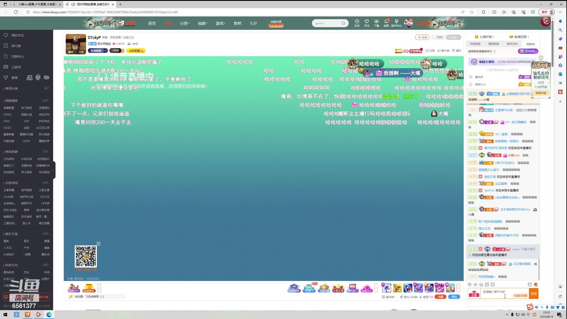 【2023-08-19 22点场】大嘴love：郑州【日行一善】