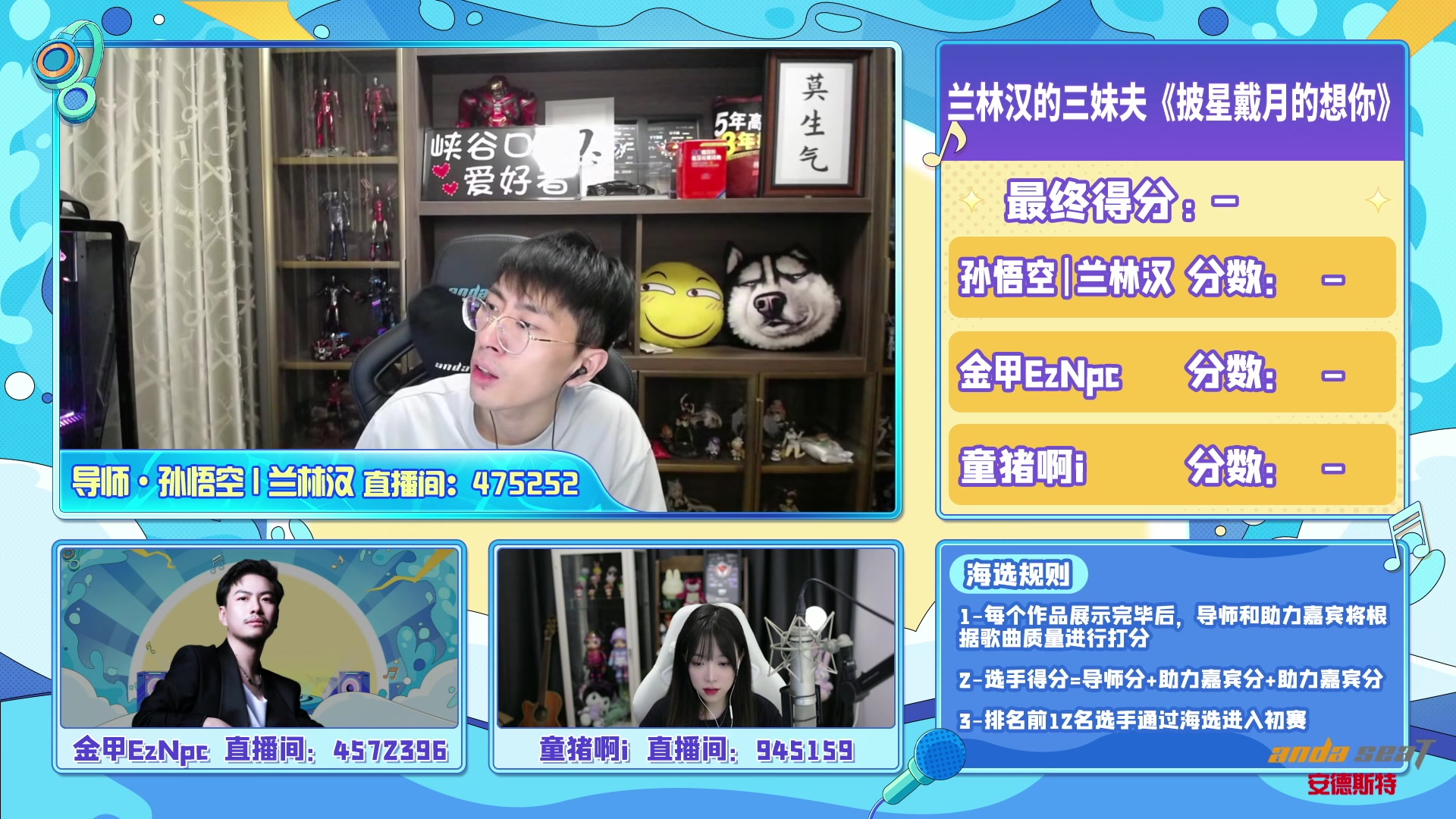 【2023-08-19 18点场】金甲EzNpc：心动一夏，四季歌会