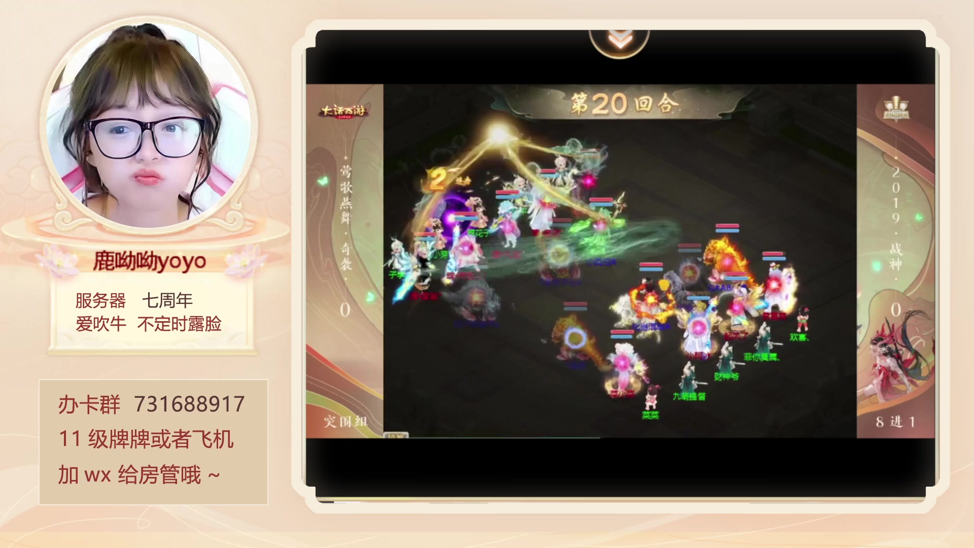 【2023-08-19 15点场】鹿呦呦yoyo：鹿呦呦是养猪大户