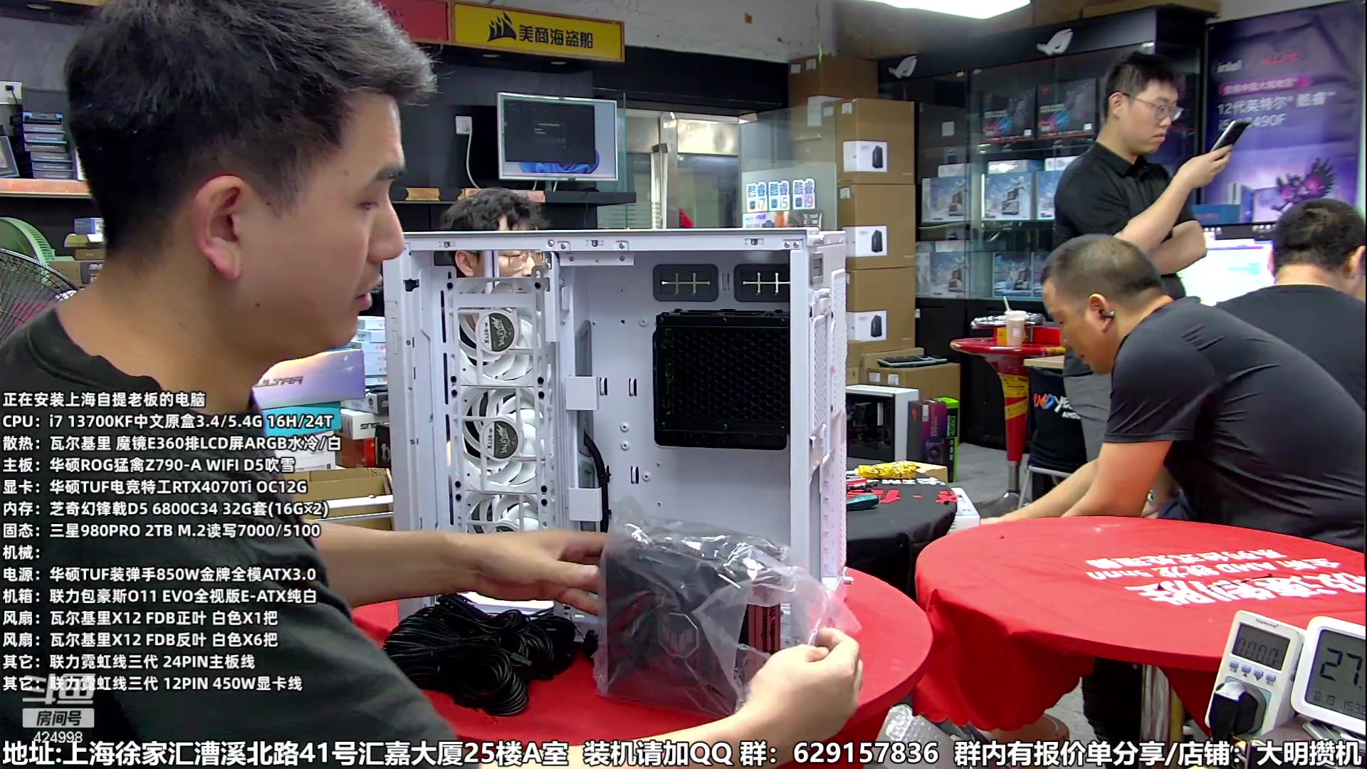 【2023-08-19 14点场】上海大明海：【大明攒机】豪机装不停/活动搞起来