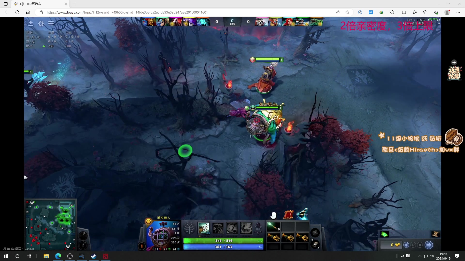 【2023-08-19 19点场】sakira丶hao：4+2 !!!!