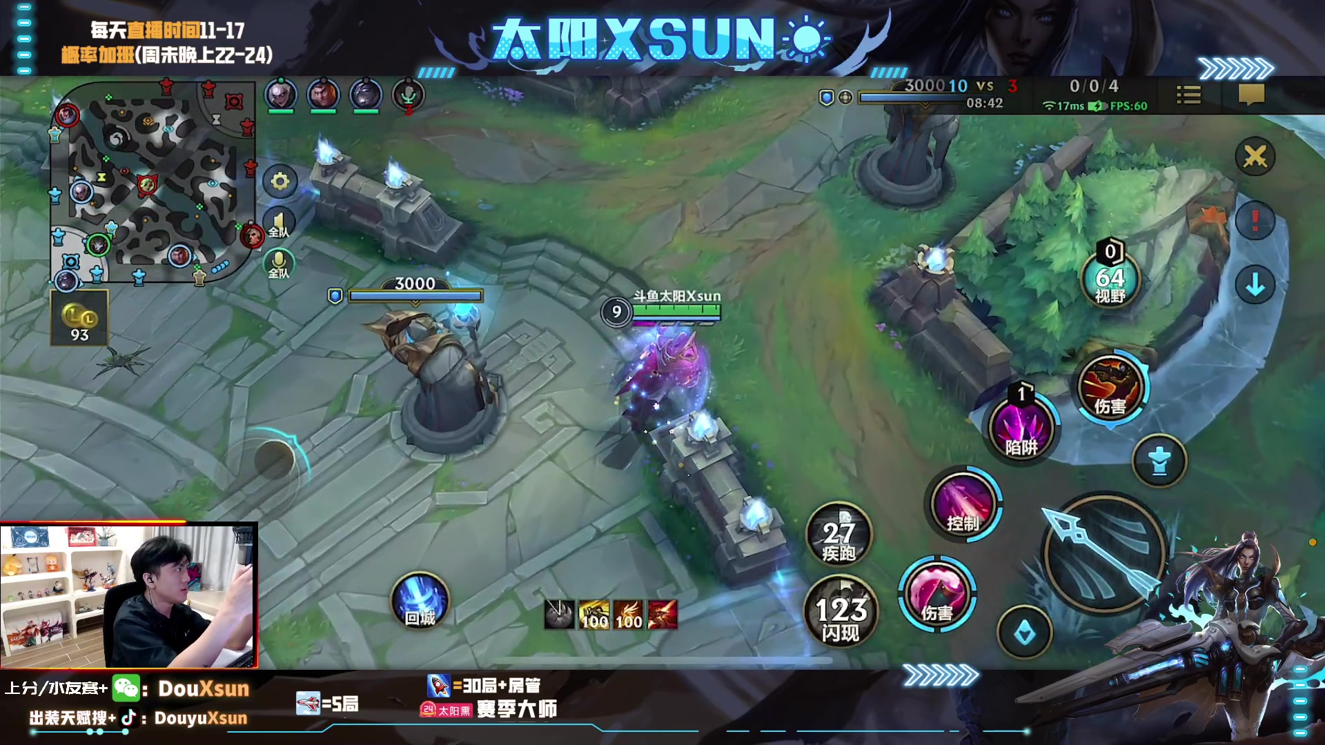 【2023-08-18 15点场】太阳Xsun：☀全能ad,王者局五排挨揍！