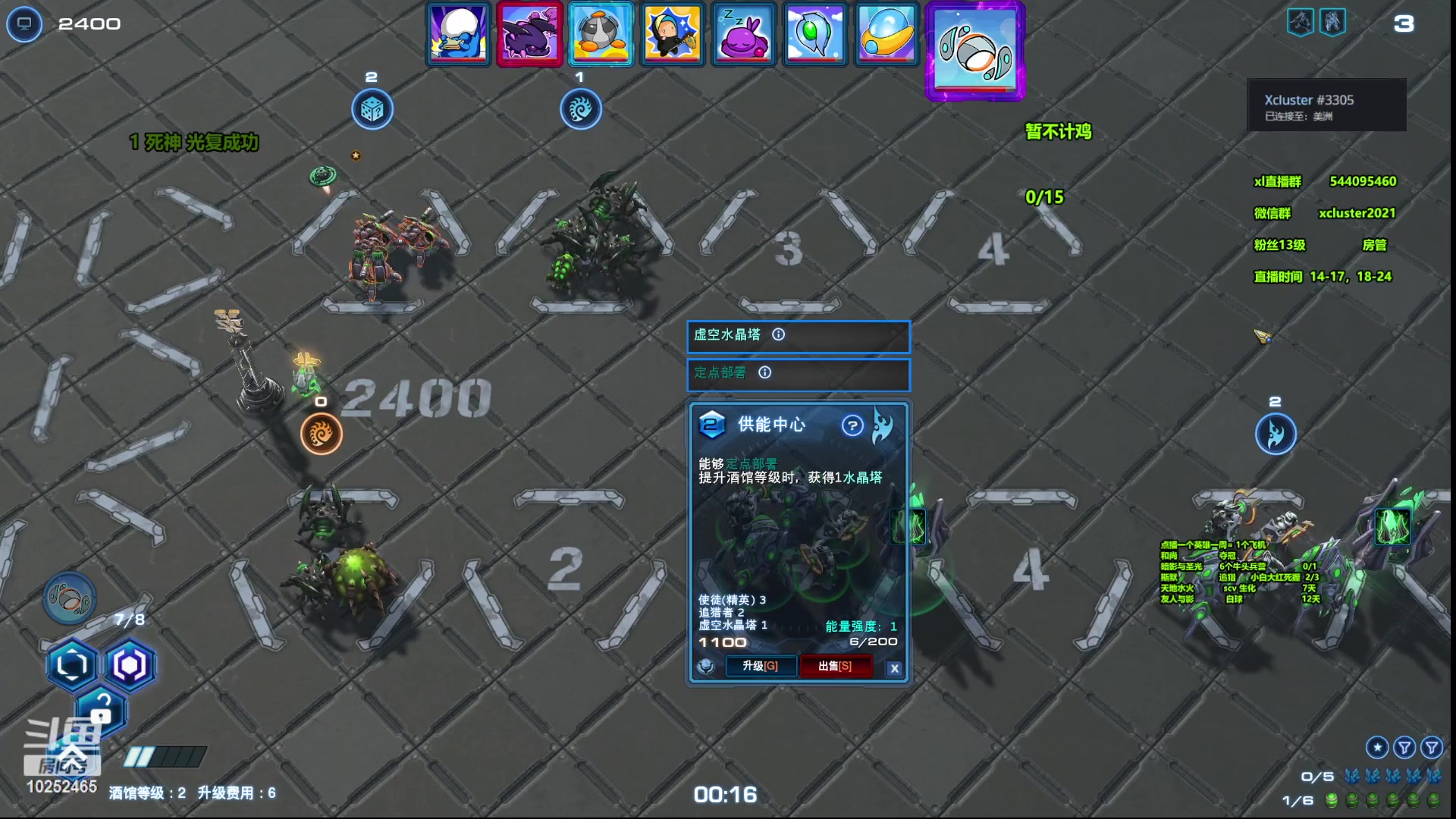 【2023-08-18 18点场】xcluster：星际酒馆，韩服遨游