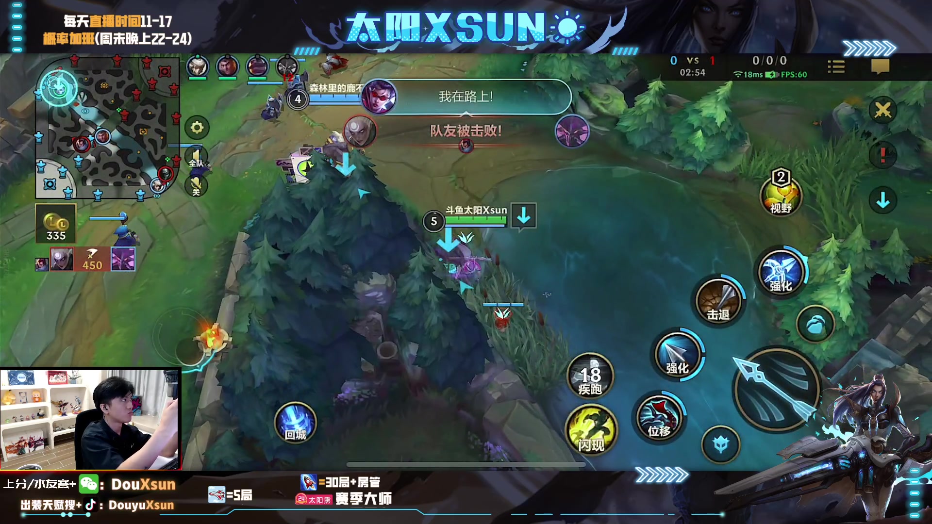 【2023-08-18 13点场】太阳Xsun：☀全能ad,王者局五排挨揍！