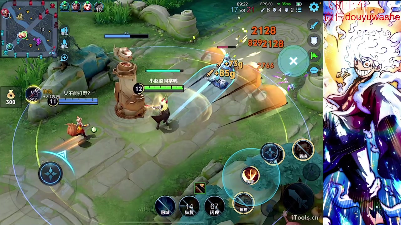 【2023-08-18 22点场】小小青蛙笑i：王者荣耀通宵王来了！