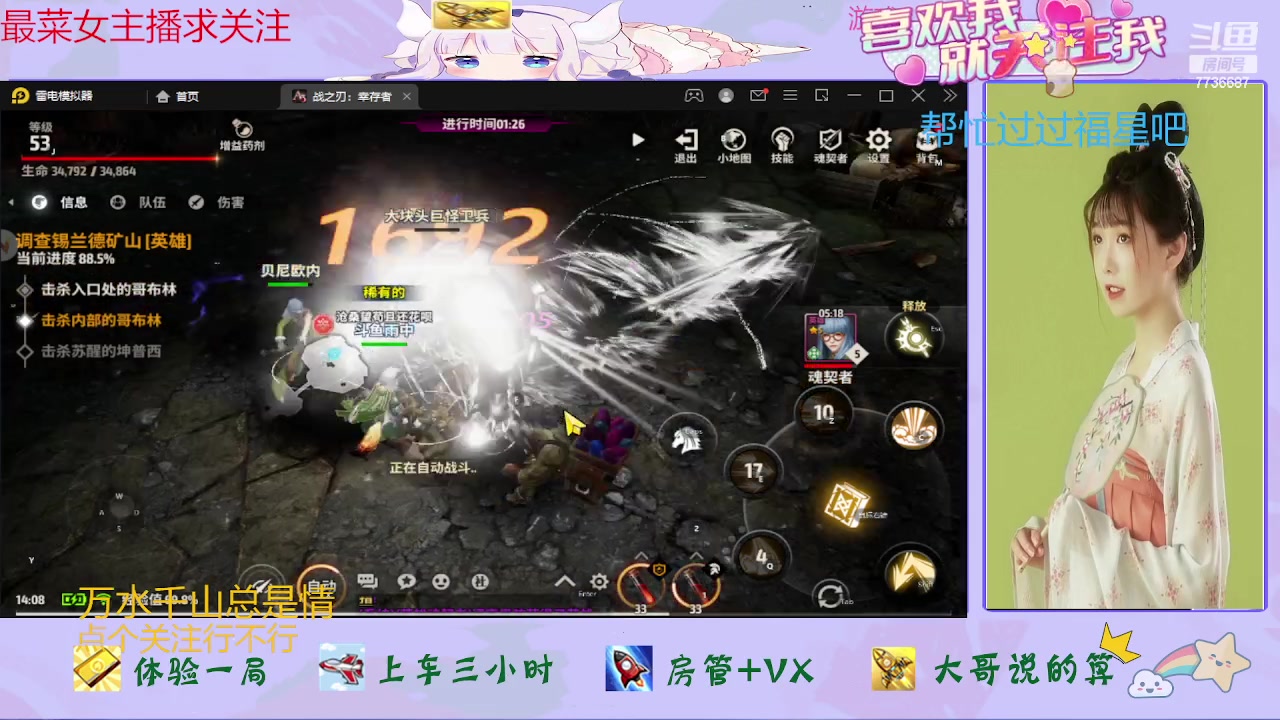 【2023-08-19 13点场】停留在雨中Cium：战之刃幸存者来哦哦