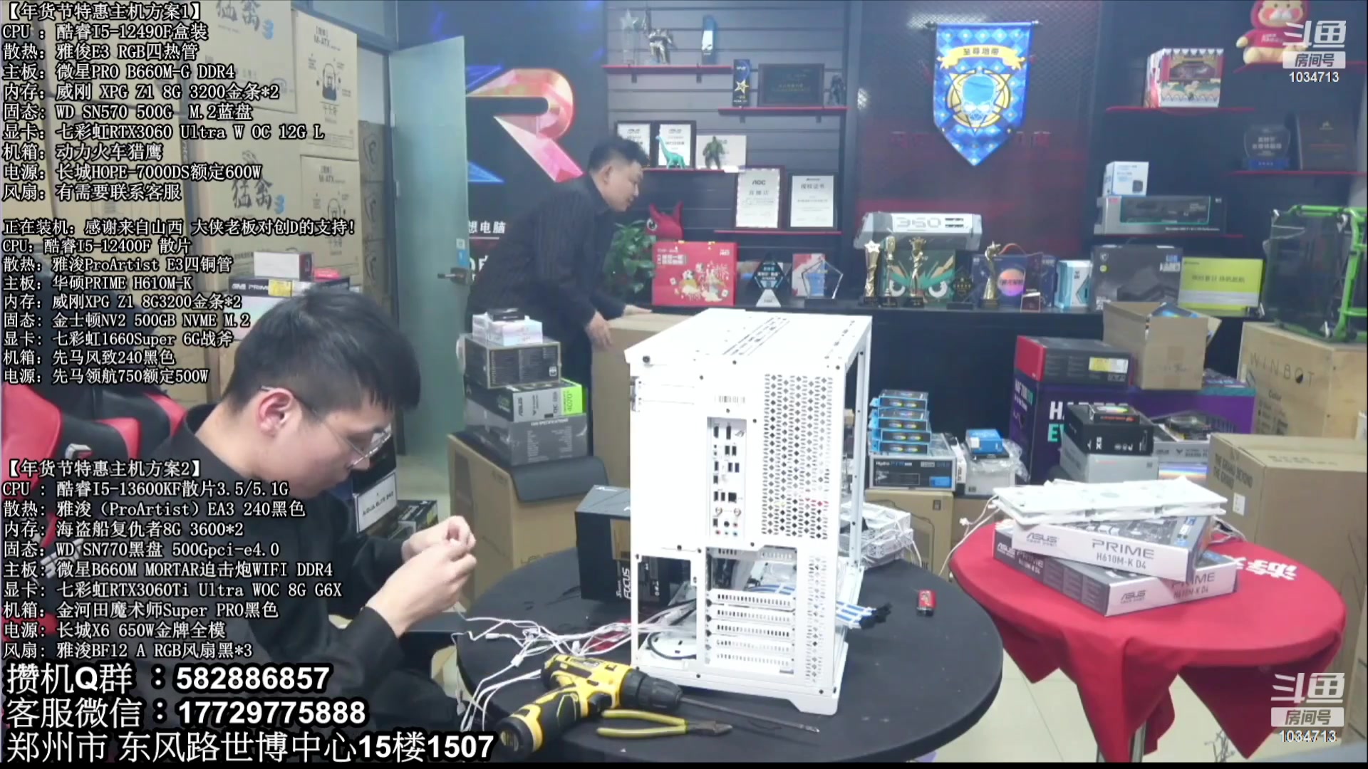 【2023-08-19 09点场】创D电脑联盟：郑州创D：暑期电脑活动开启