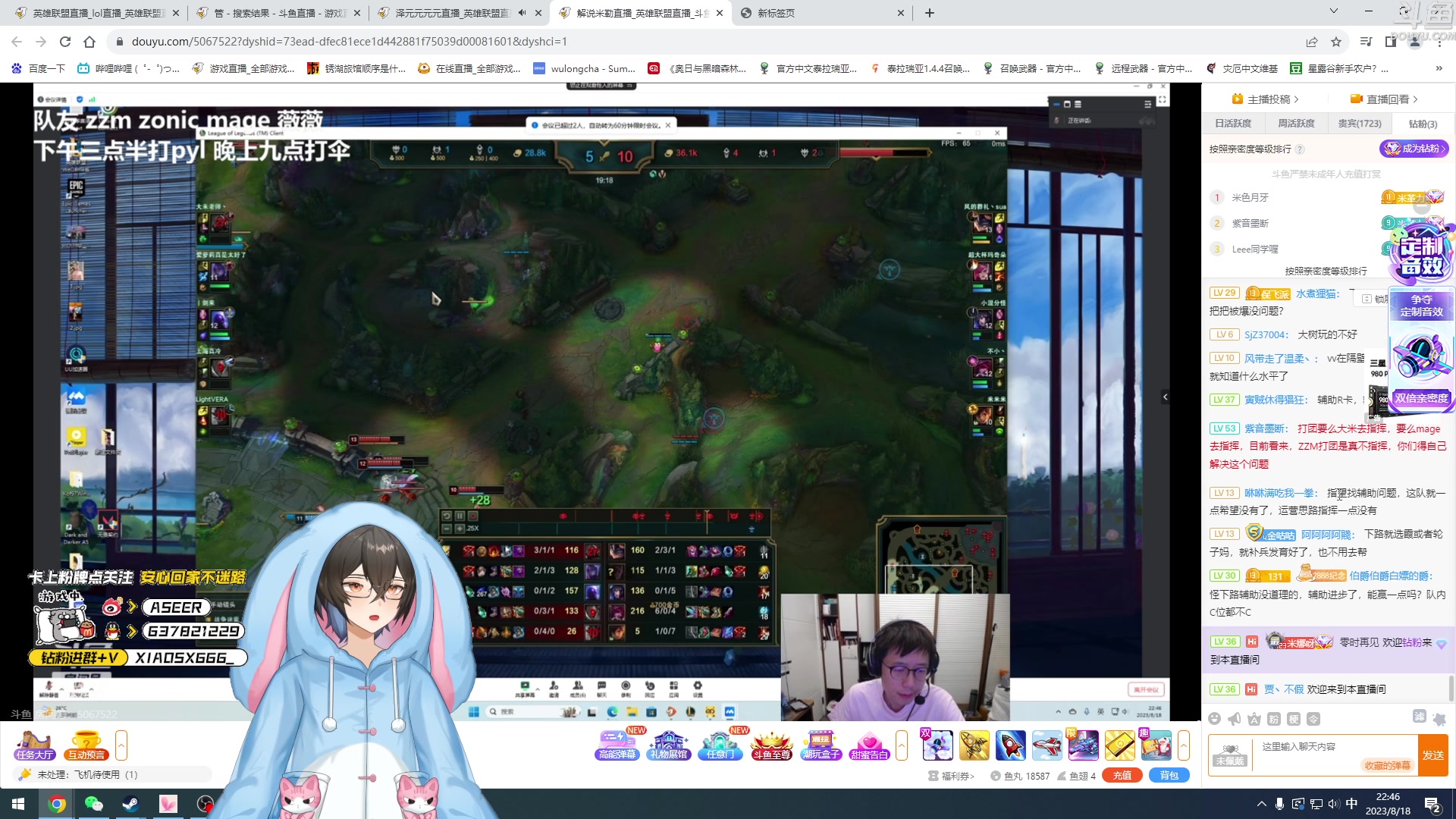 【2023-08-18 22点场】预言家lol：ob训练赛19389