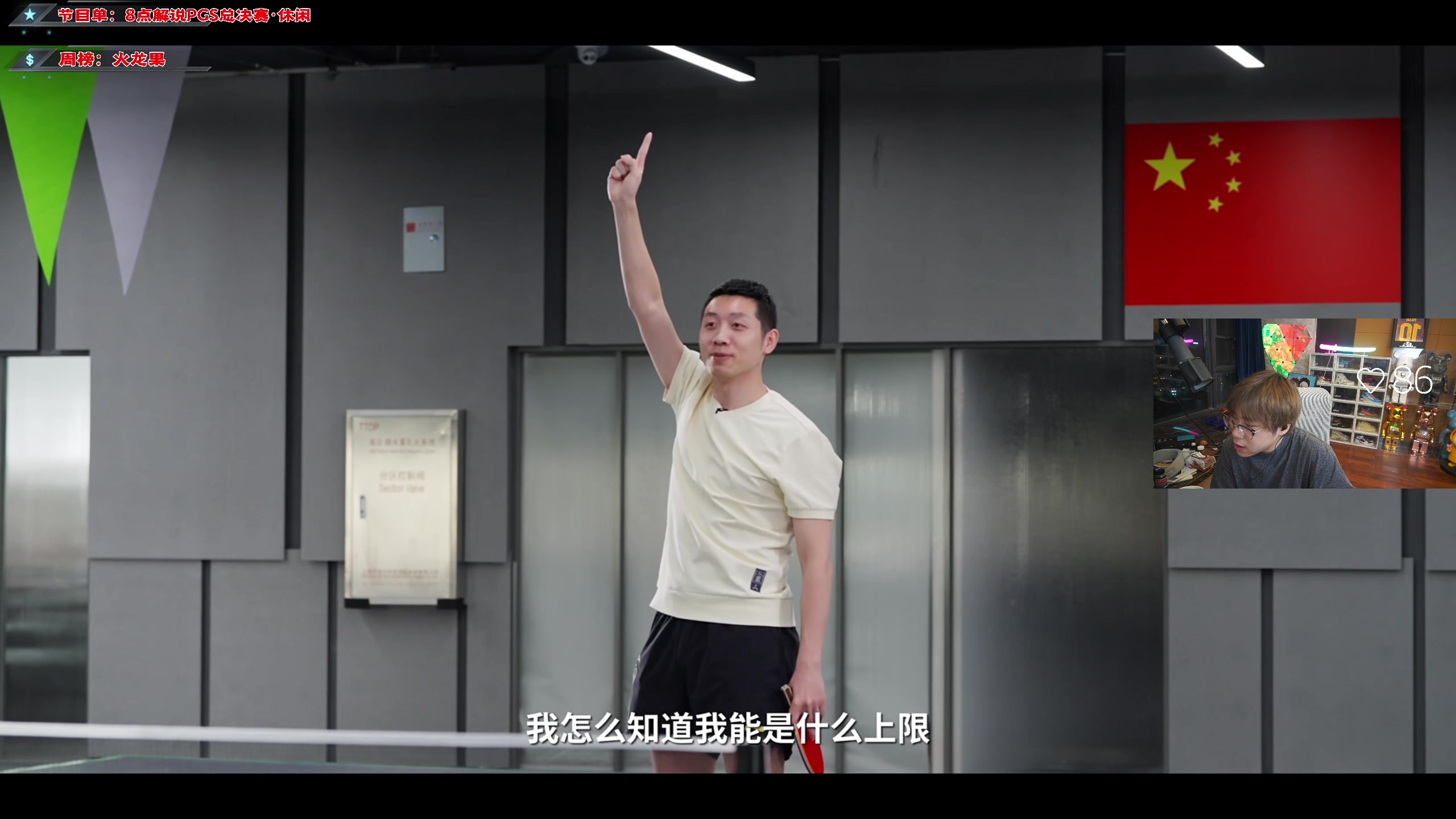 【2023-08-19 19点场】imxiaoxin：【✘-✘】总决赛OB解说 双倍日