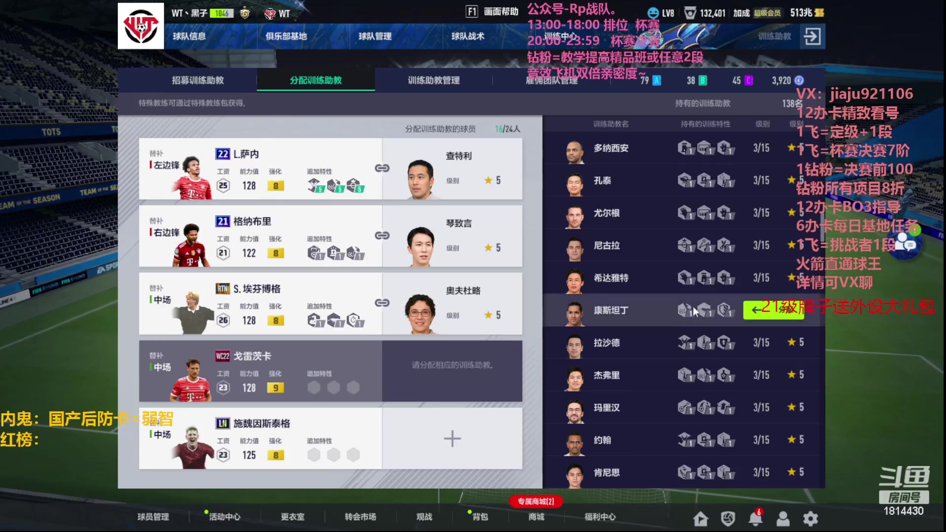 【2023-08-19 17点场】JiaJu就是我啊：新版本新赛季新阵型~