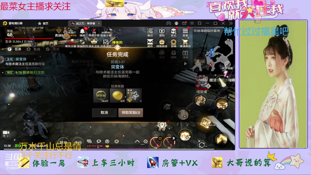 【2023-08-19 11点场】停留在雨中Cium：战之刃幸存者来哦哦