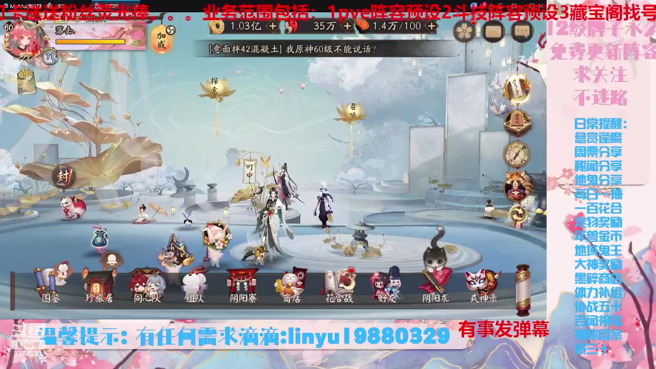 【2023-8-18 19点场】微光你的笑如海市蜃楼:34w勾玉鼠啥业务都会，不懂你就问