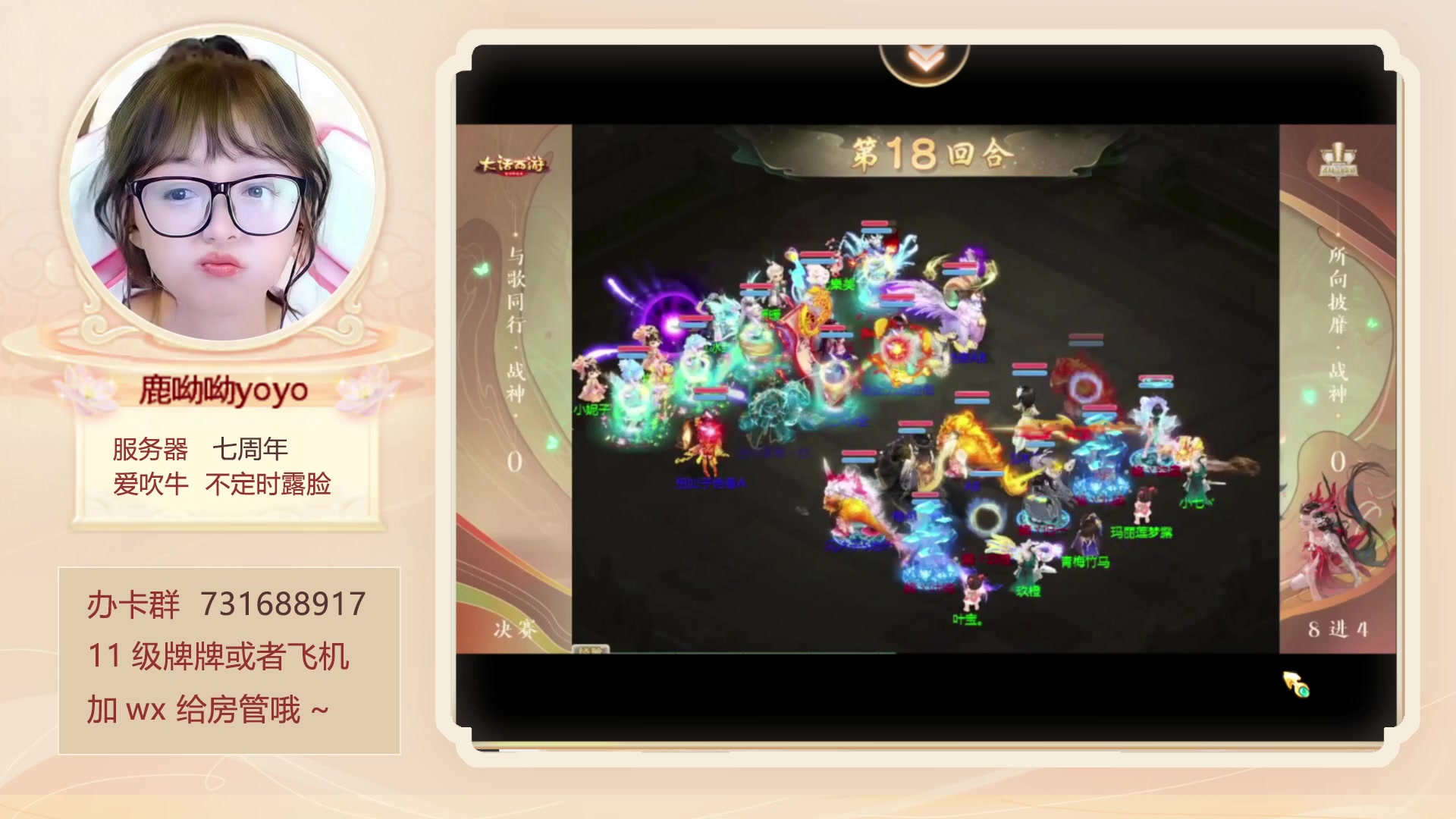 【2023-08-19 19点场】鹿呦呦yoyo：鹿呦呦是养猪大户