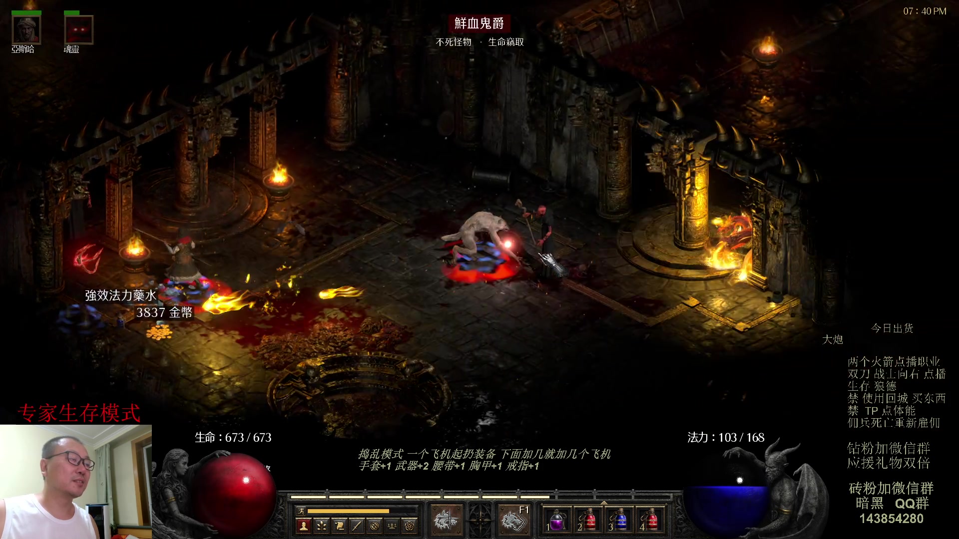 【2023-08-19 19点场】英雄吕布：暗黑 专家 生存模式 狼德 走起