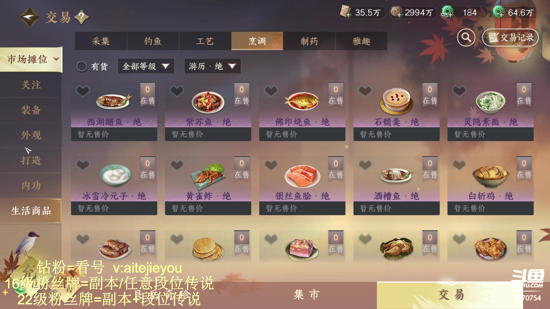 【2023-08-19 17点场】解忧丶丶：紫禁之巅罗刹门