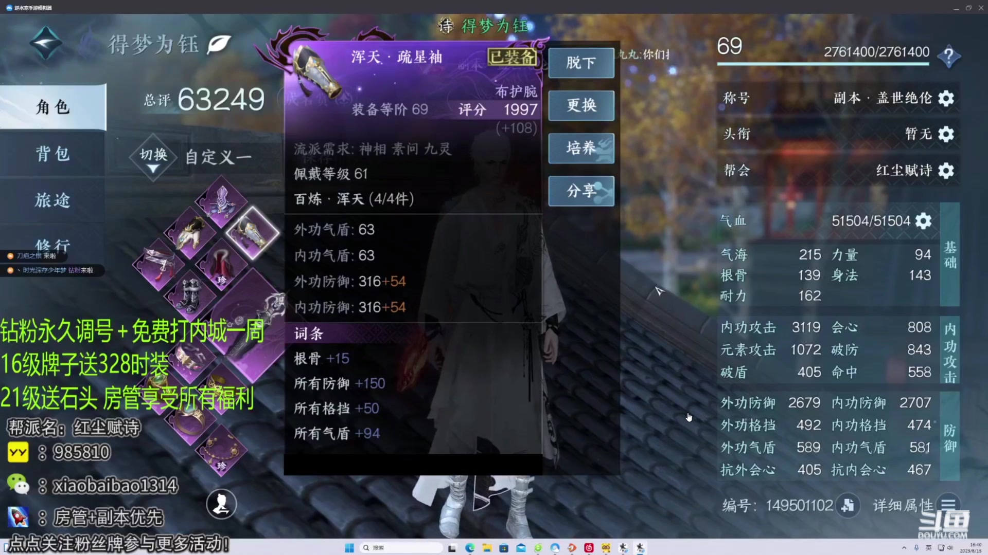 【2023-08-19 15点场】Mr白先森er：【老白】全职业精通秒伤！钻粉免费舞阳